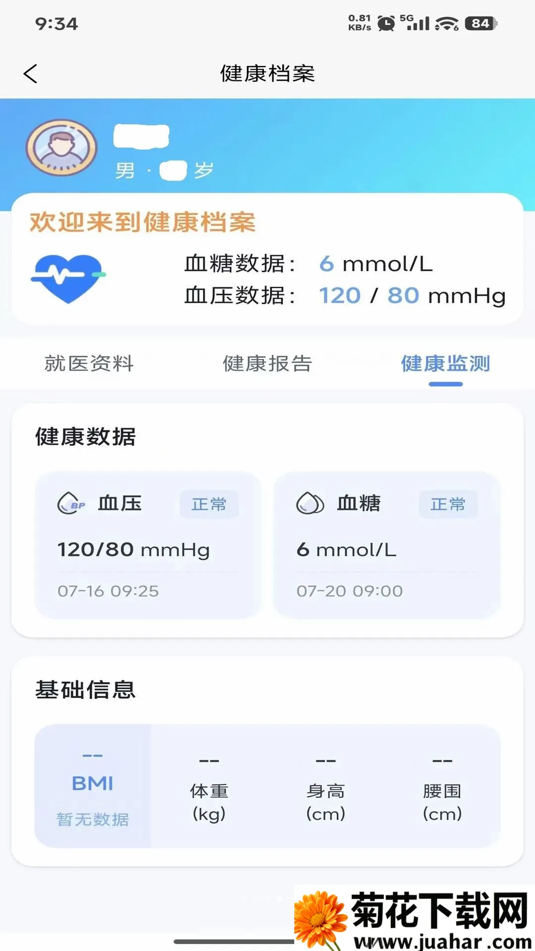 MedLoop�����������������ֻ���v1.0.0 ��Ѱ�