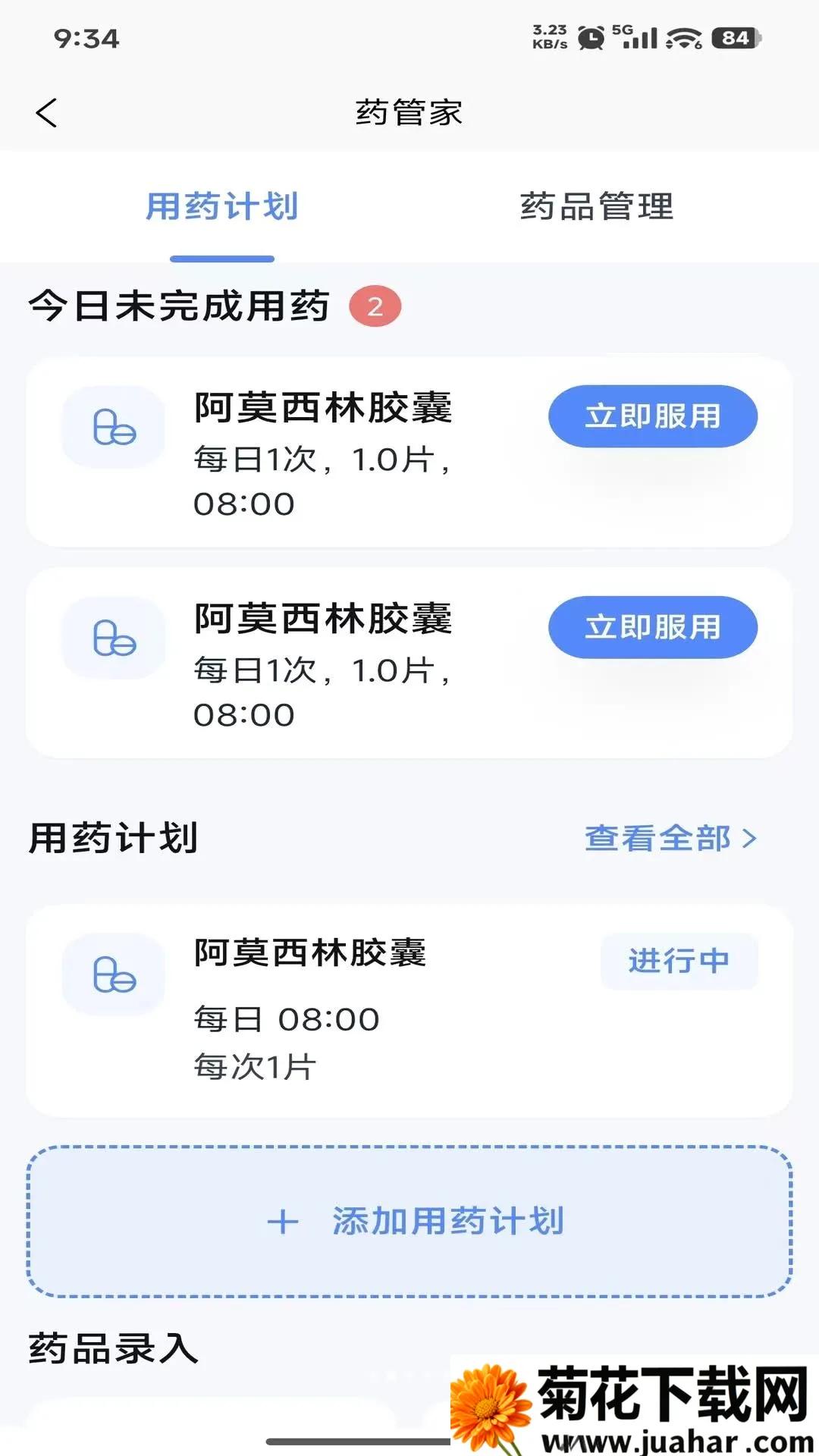 MedLoop�����������������ֻ���v1.0.0 ��Ѱ�