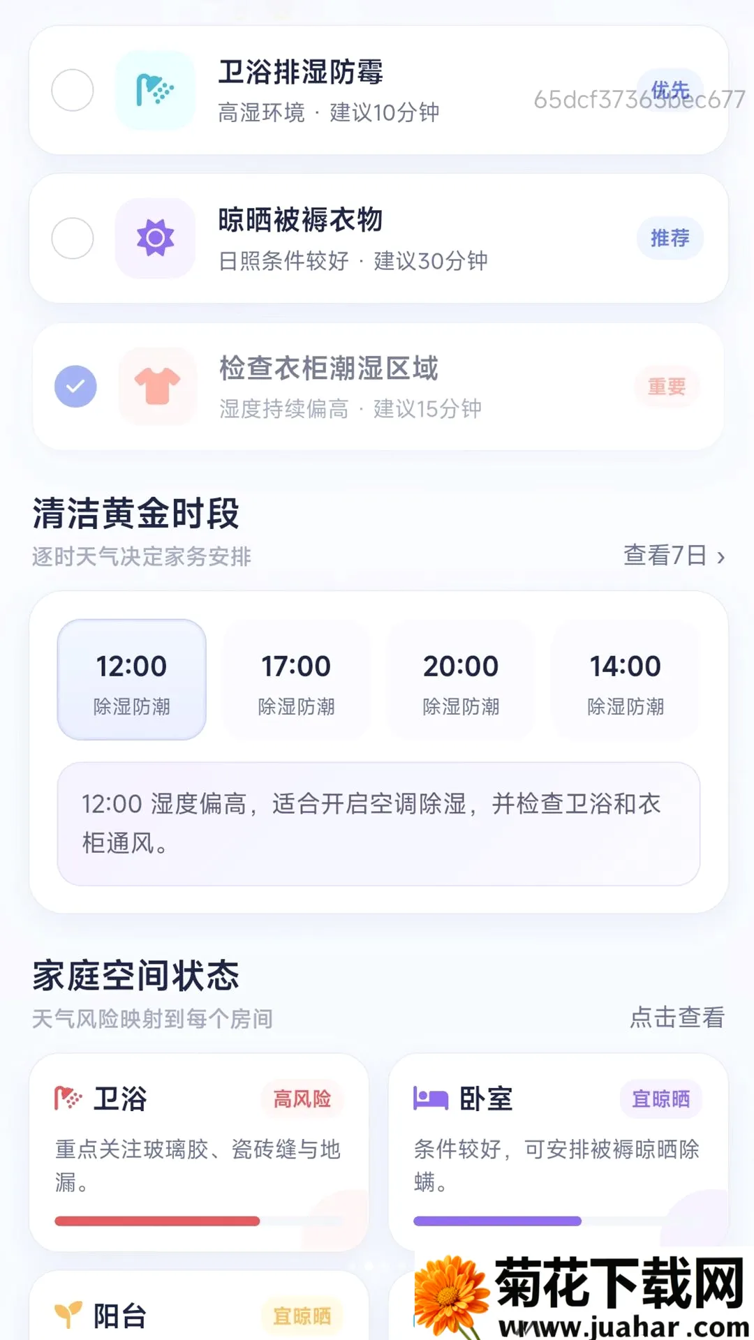 ��Ч����������(�����������)v1.0.0 �ֻ���
