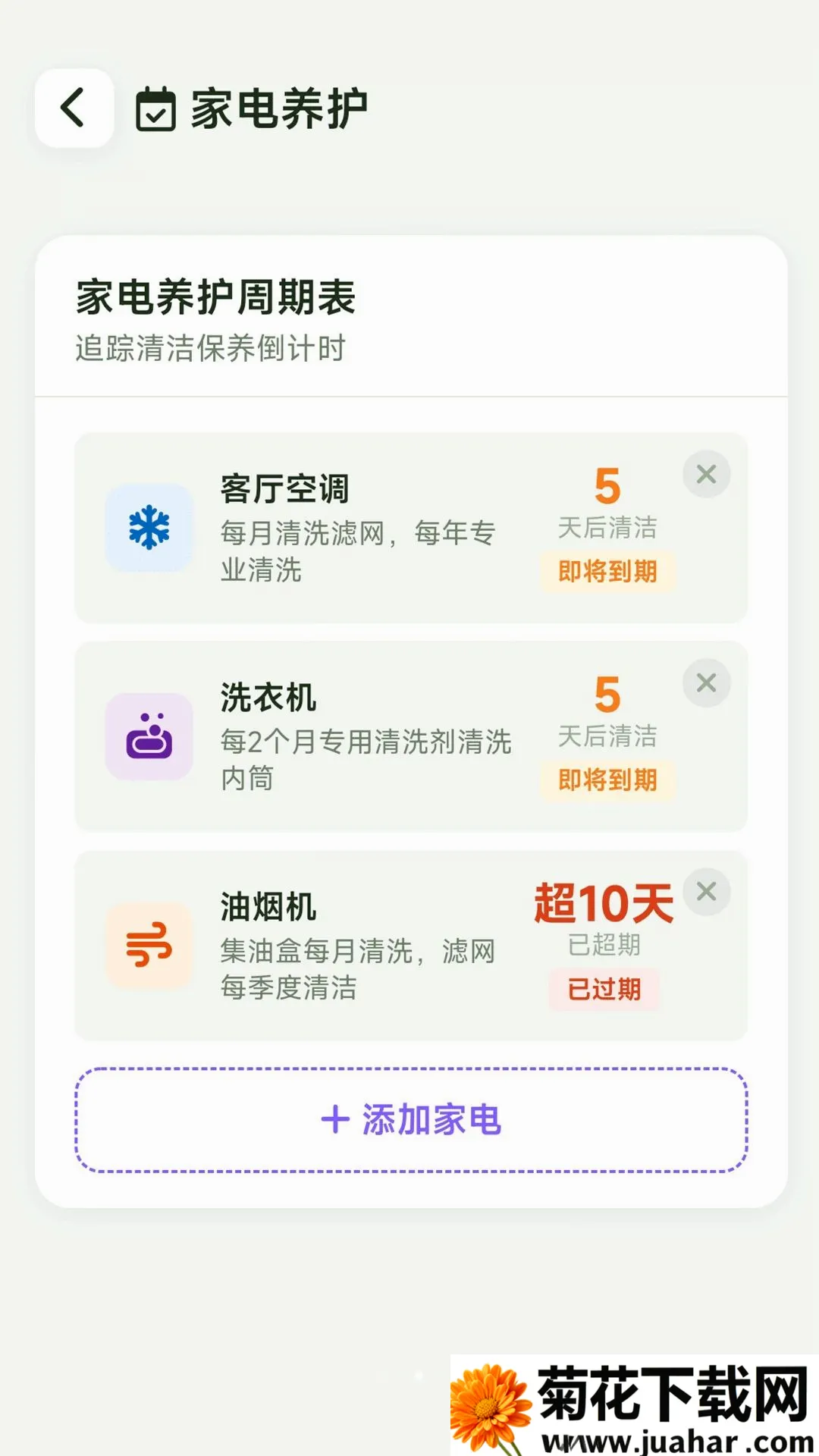 ��Ч����������(�����������)v1.0.0 �ֻ���