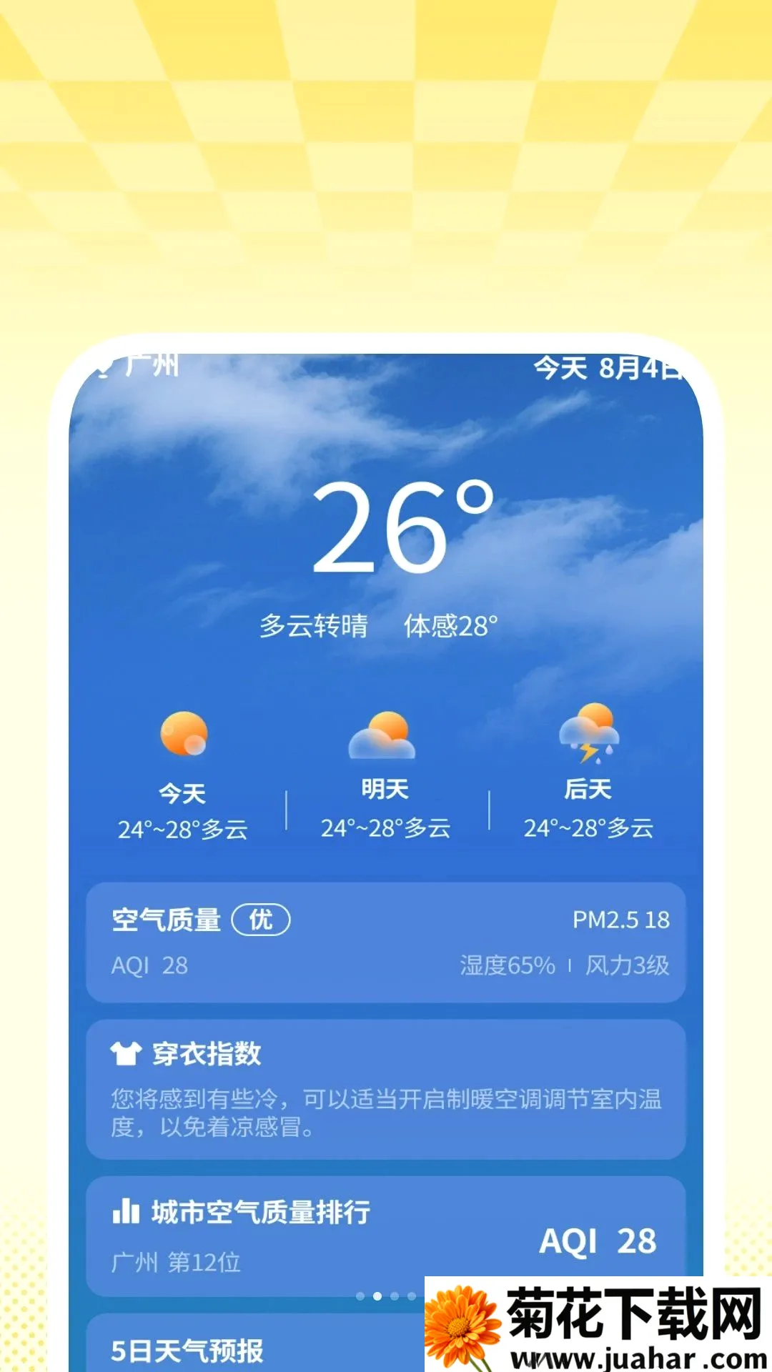 ׼������(�������鹤��)v1.0.1 ��׿��