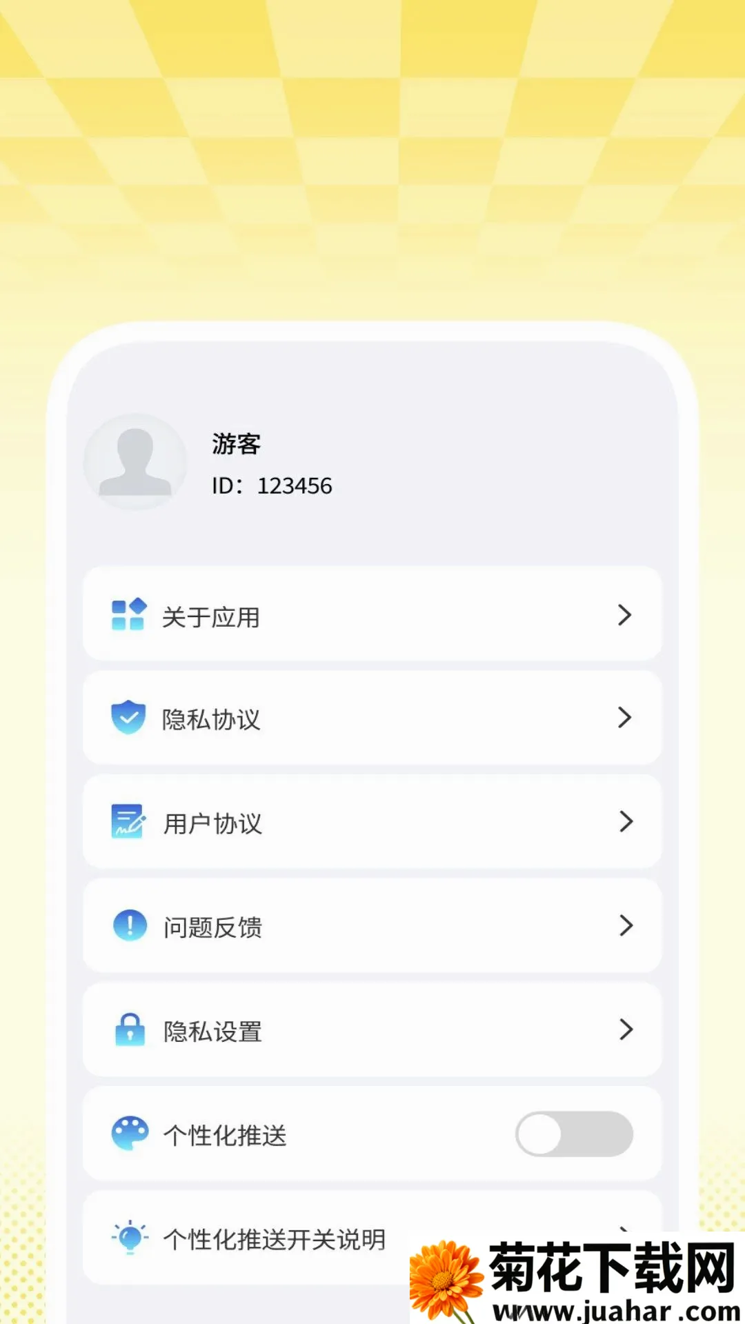 准煦天气(天气心情工具) 准煦天气(天气心情工具)