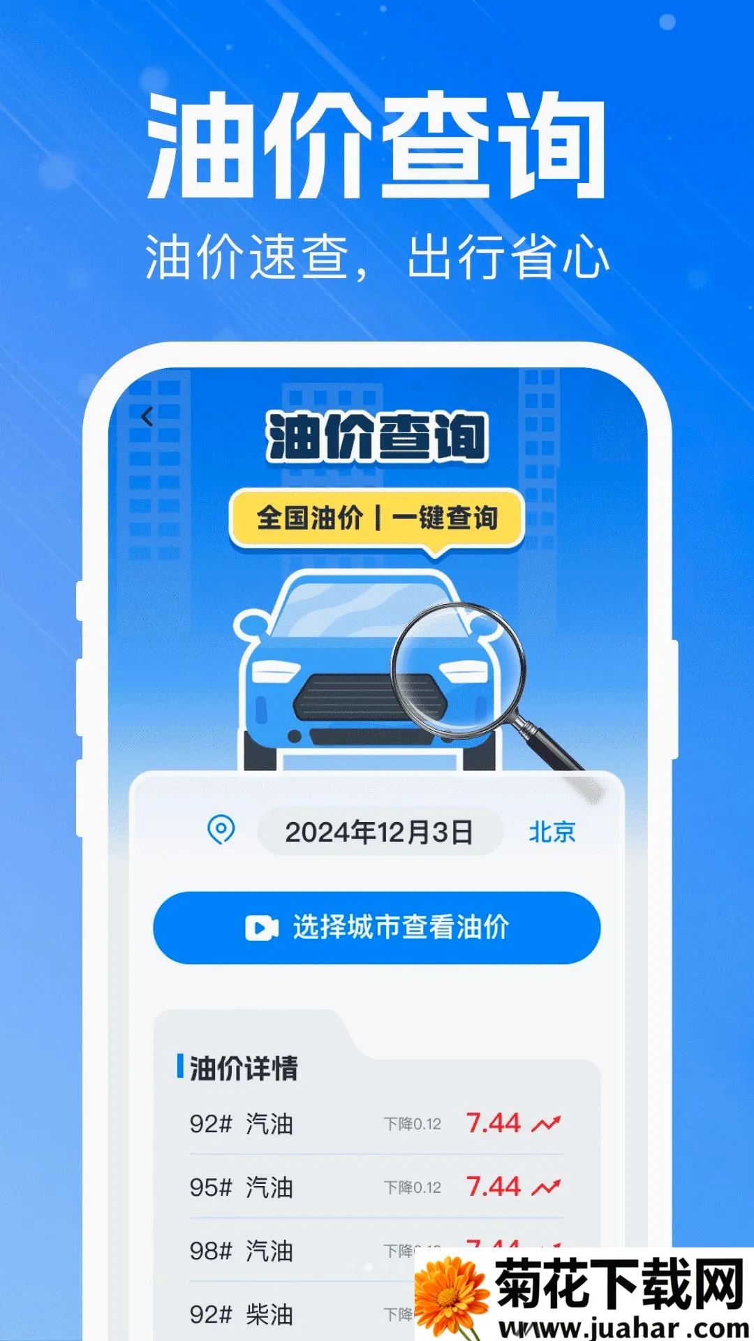 Υ�½�ͨ����ָ�������ֻ���v1.0.0 ��Ѱ�
