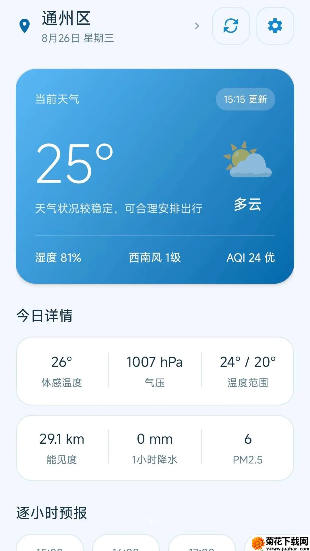 ����������(������ѯӦ��)v1.0.0 ��Ѱ�