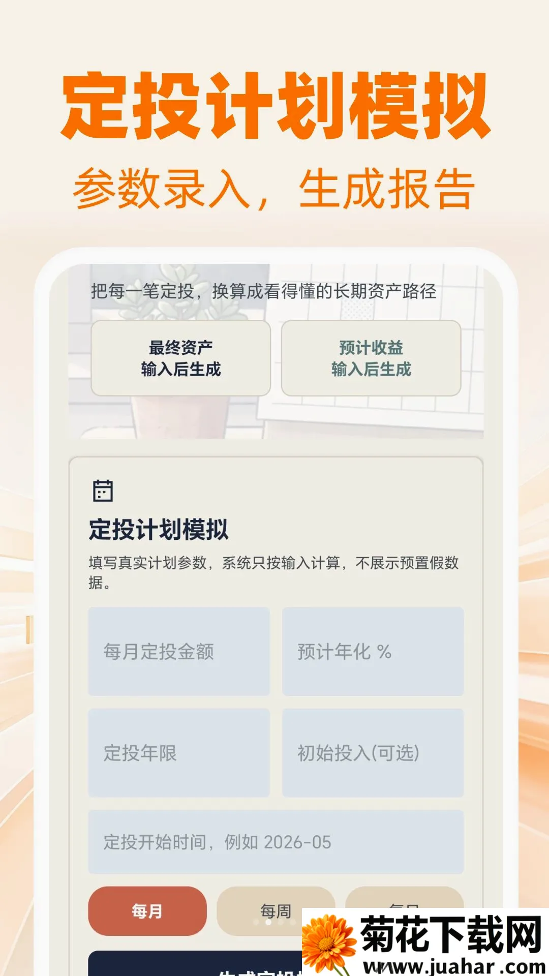 ƽ����������2026�ٷ�����v1.0.0 ��׿��
