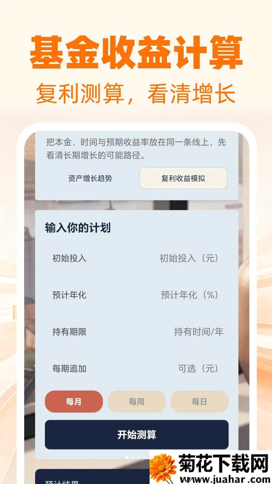 ƽ����������2026�ٷ�����v1.0.0 ��׿��