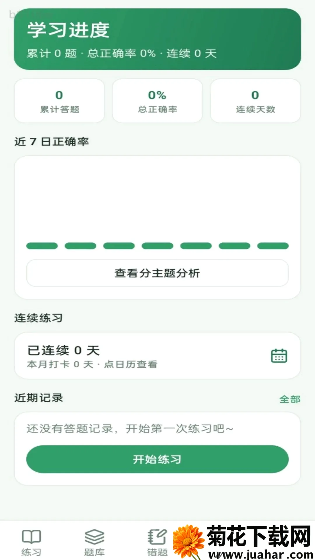 ��̴���2026�ٷ����°汾v1.0.1 ��׿��
