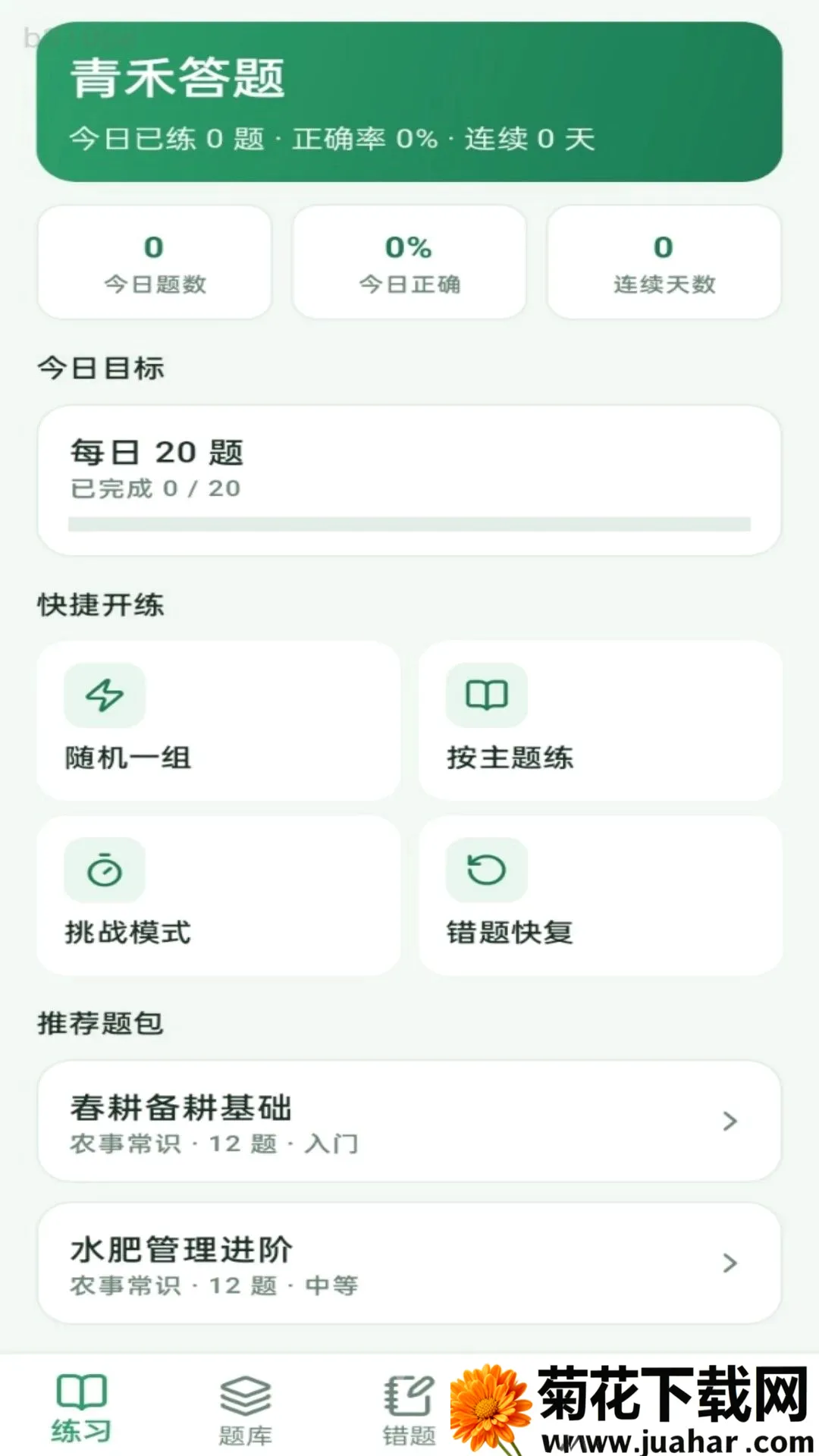 ��̴���2026�ٷ����°汾v1.0.1 ��׿��