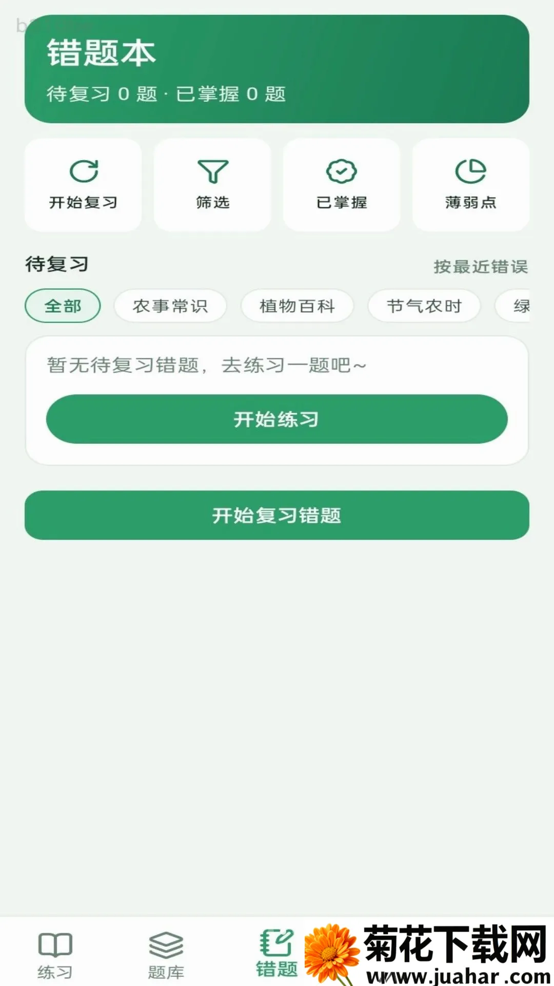 ��̴���2026�ٷ����°汾v1.0.1 ��׿��