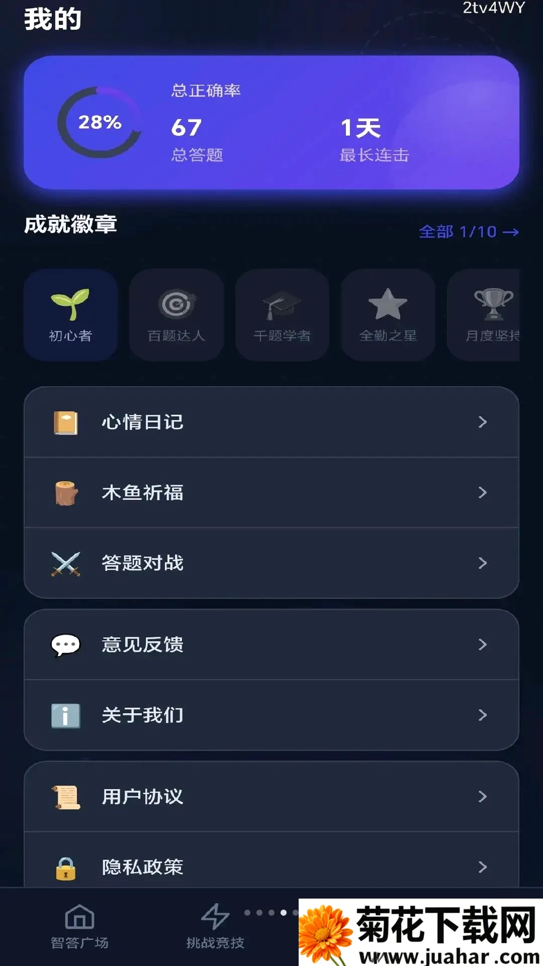 ȫ���Ǵ�2026���°汾v0.1.0.6 ��Ѱ�