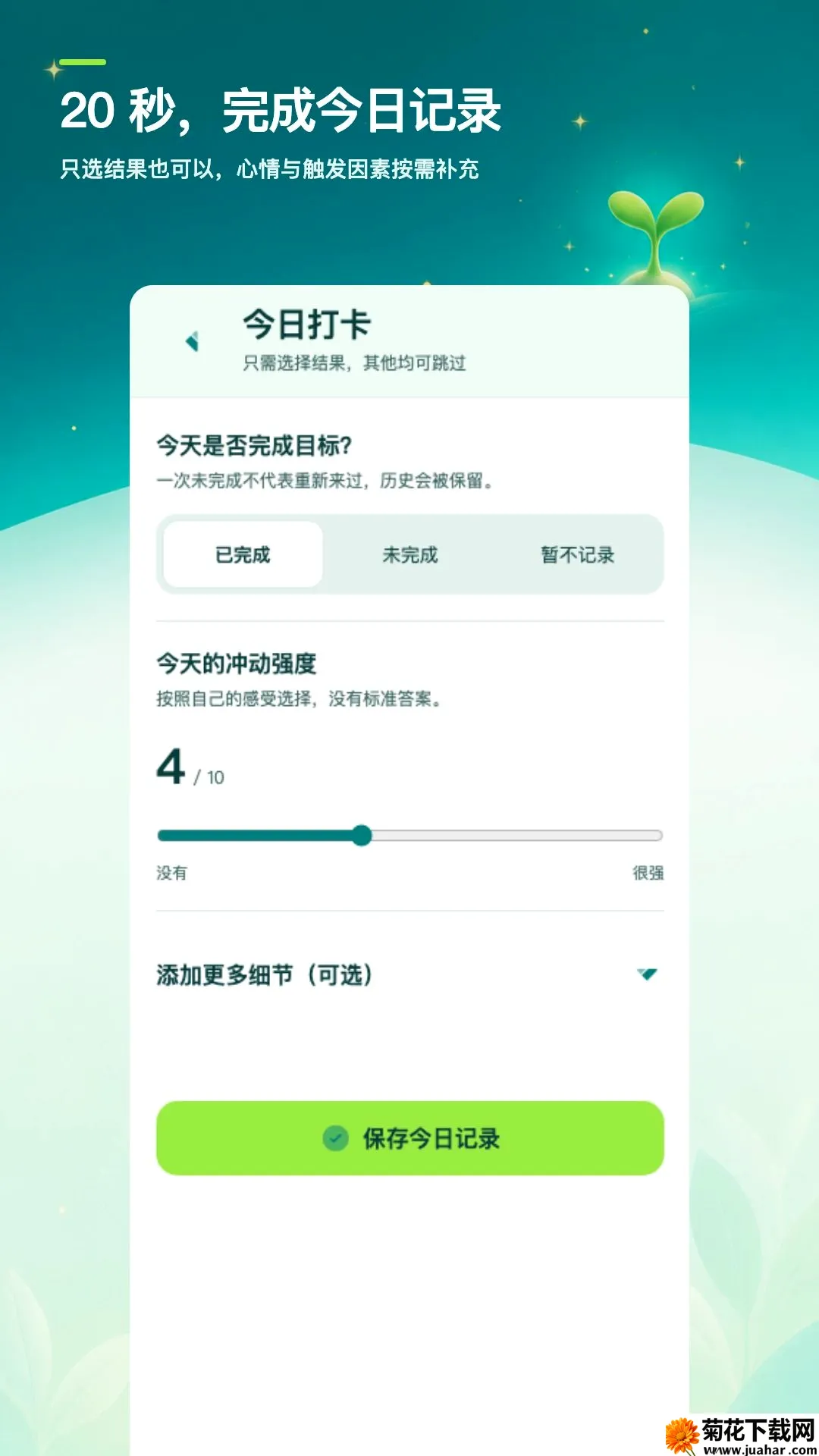 ��ɫ�ռǴ�(���ɳɳ�����)v1.0.0 ��׿��