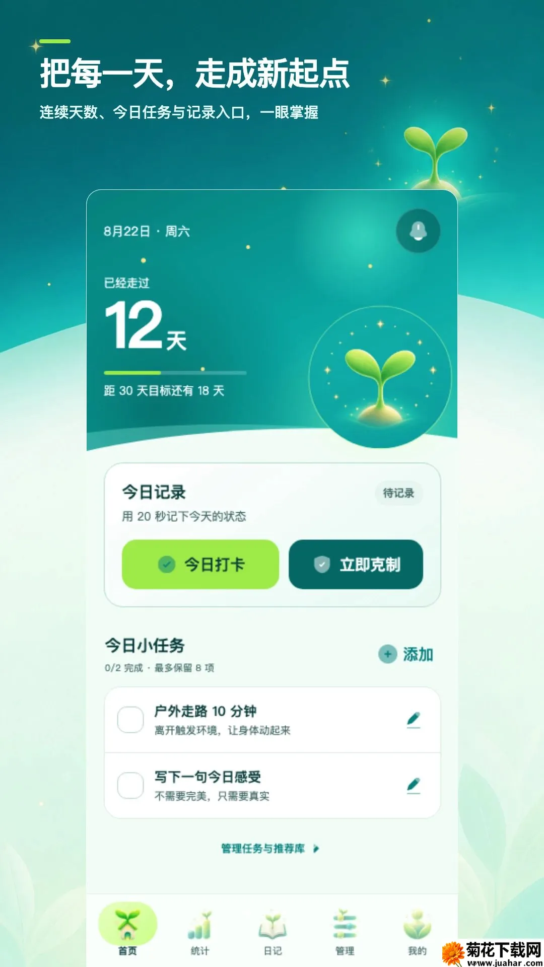 ��ɫ�ռǴ�(���ɳɳ�����)v1.0.0 ��׿��