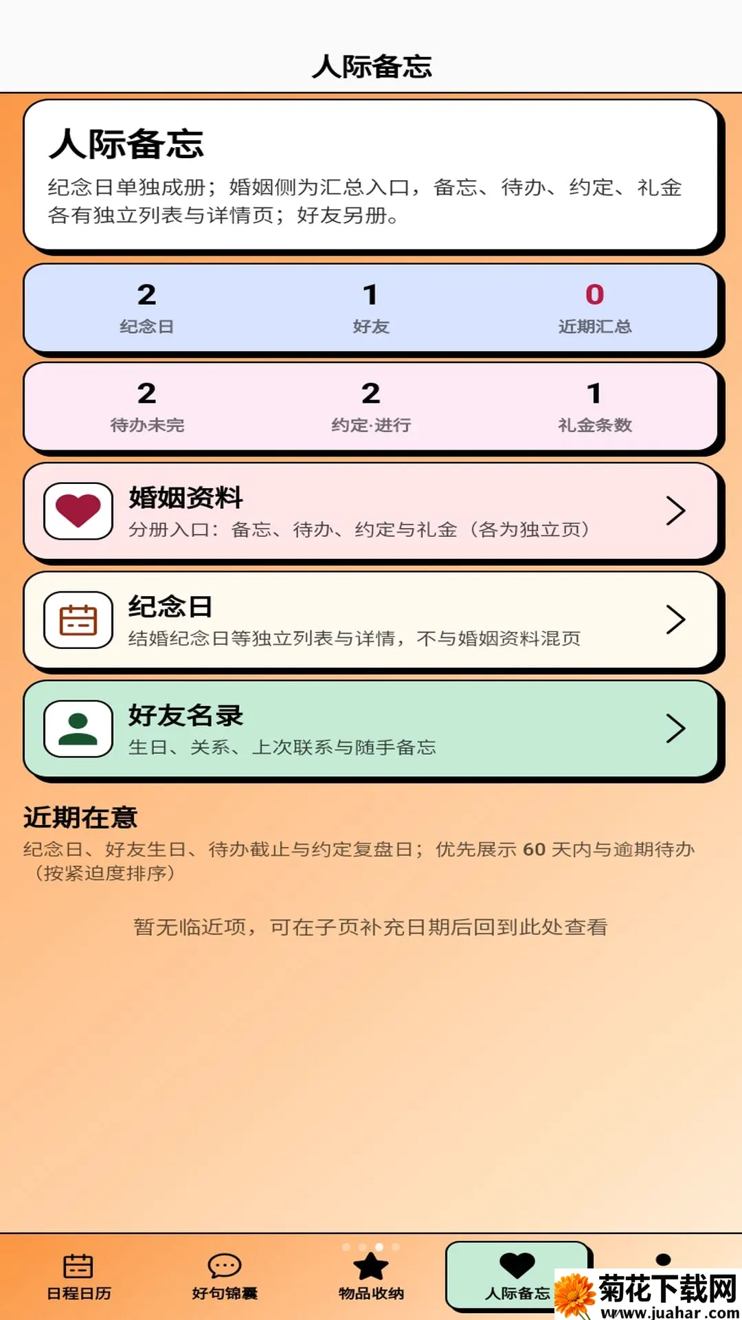 ��������APP(������������)v1.0.1 ��׿��