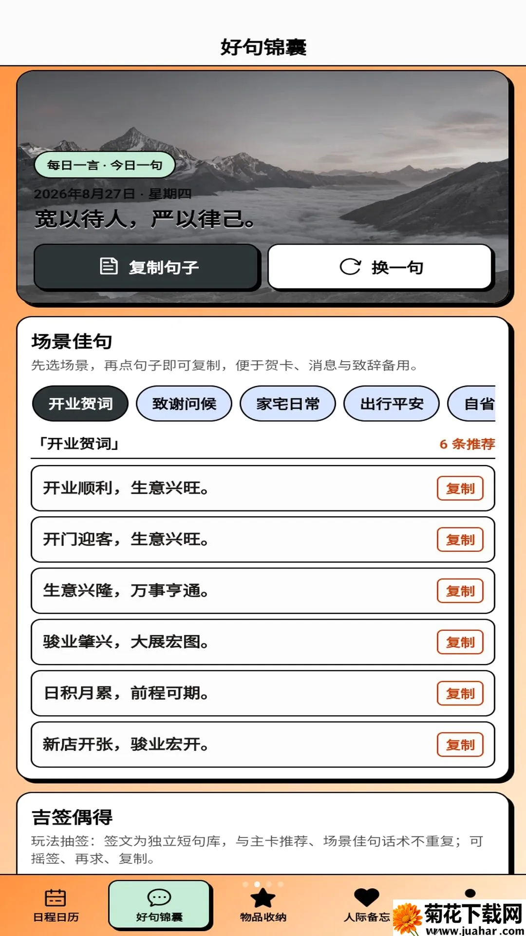 ��������APP(������������)v1.0.1 ��׿��