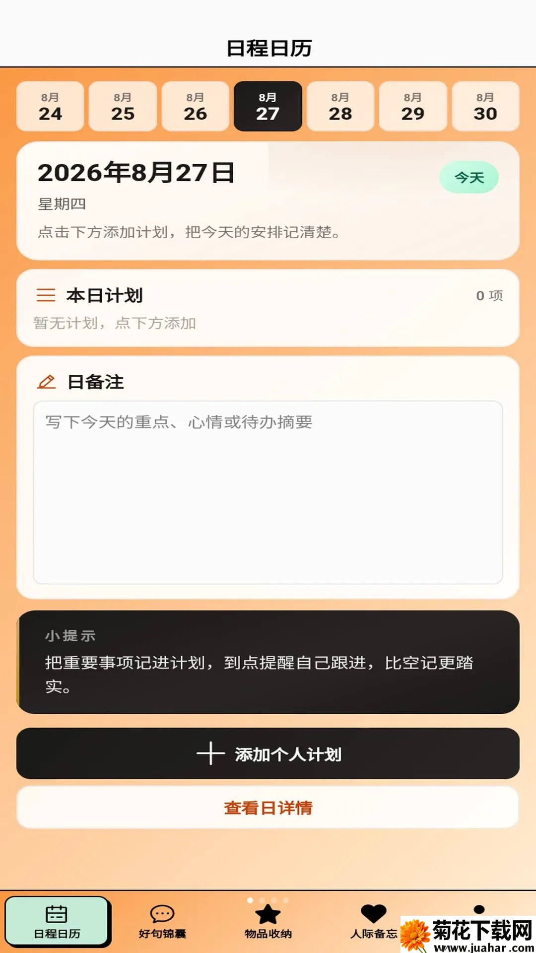 ��������APP(������������)v1.0.1 ��׿��