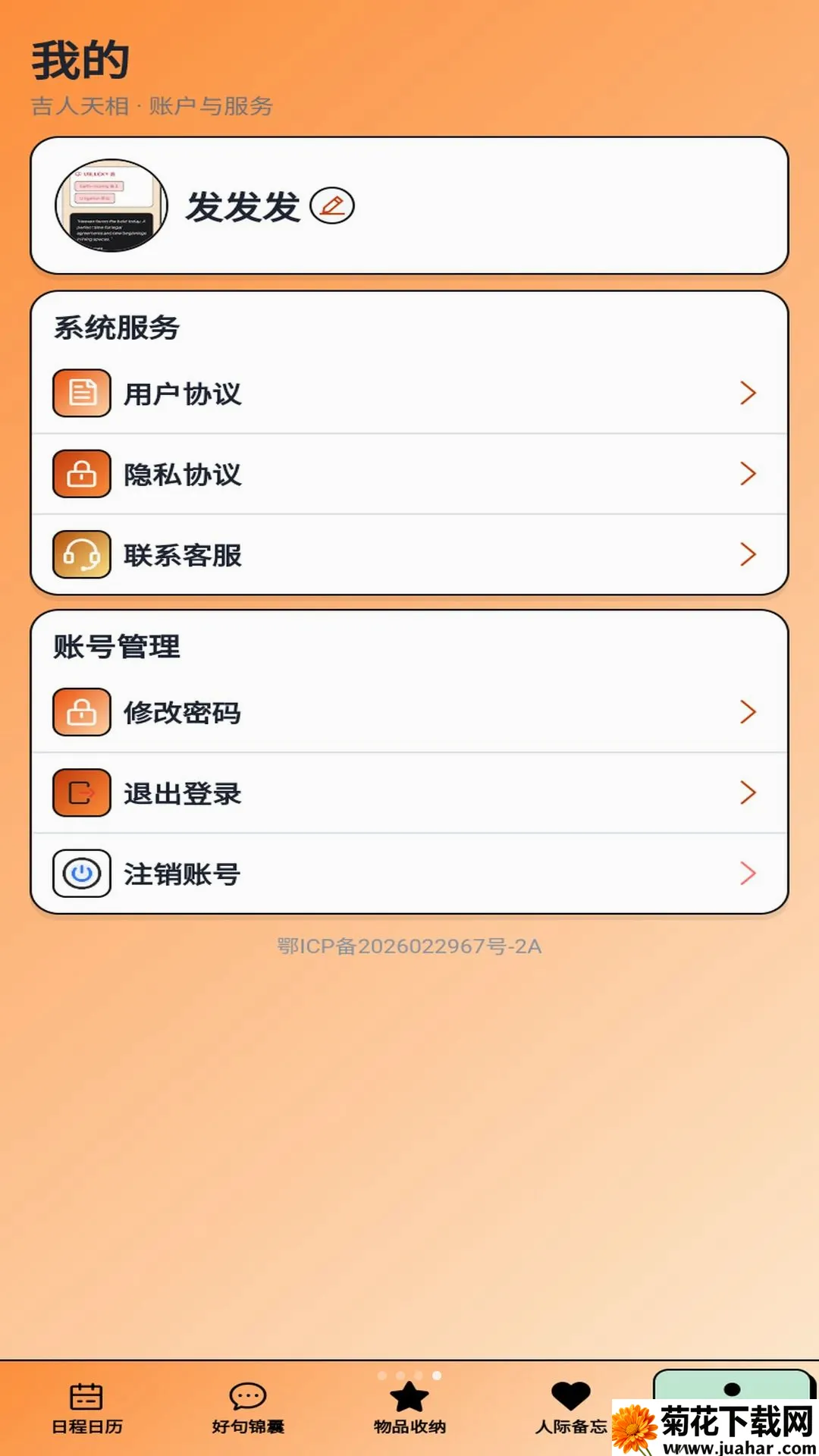 ��������APP(������������)v1.0.1 ��׿��