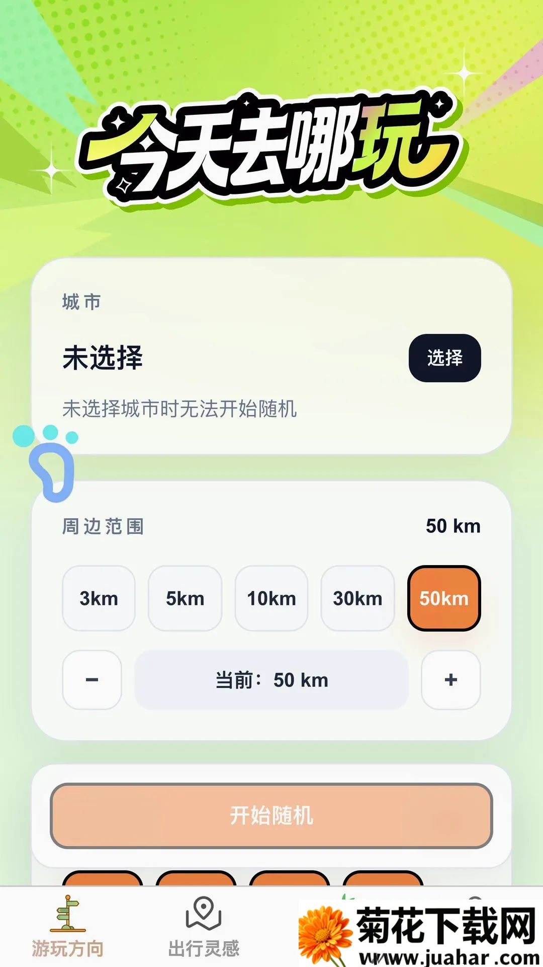 �в�Ѱ�������ֻ���v1.0.0 �ٷ�����