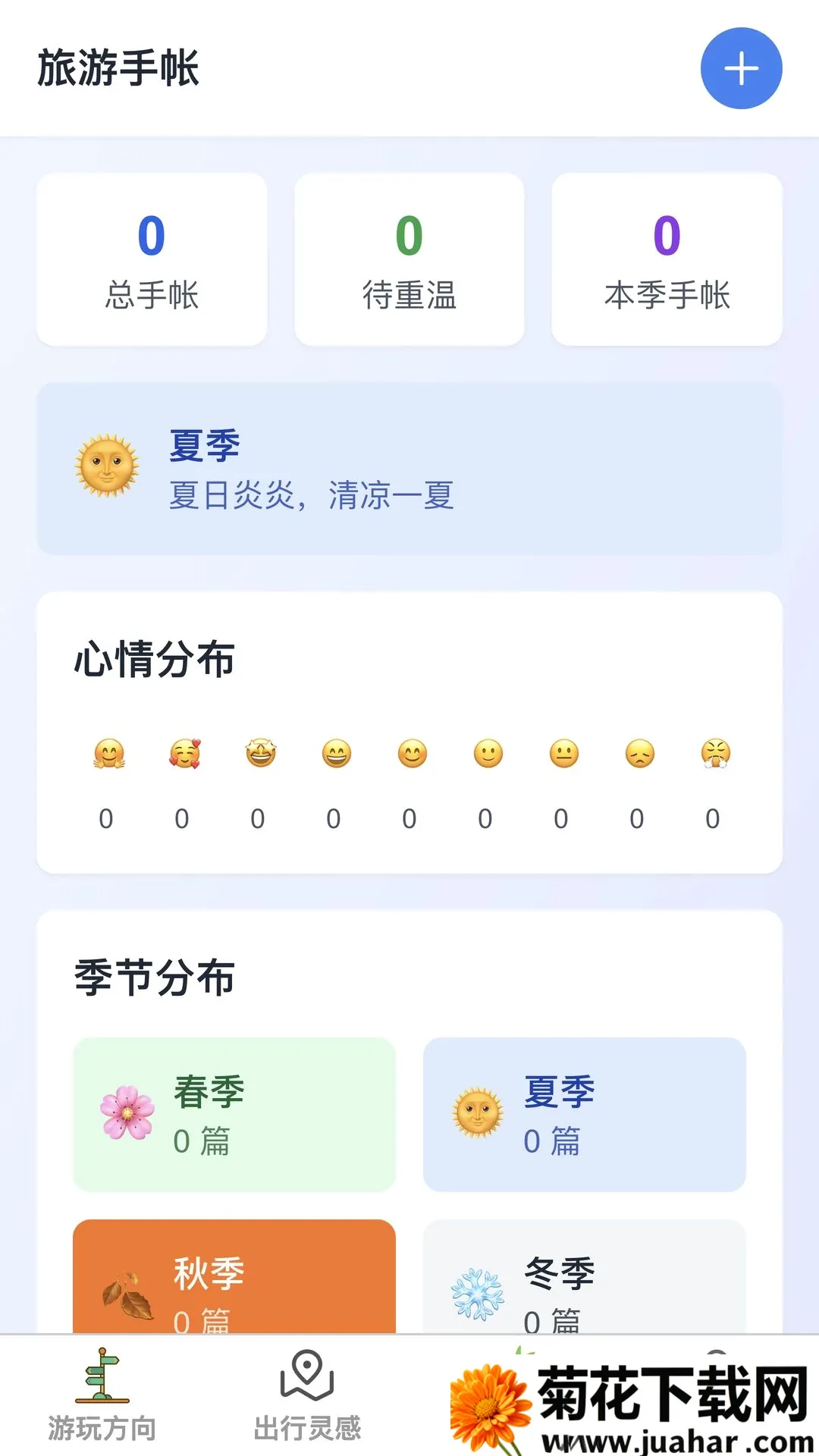 �в�Ѱ�������ֻ���v1.0.0 �ٷ�����