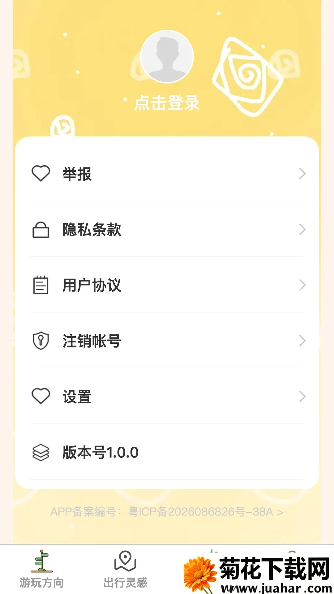 �в�Ѱ�������ֻ���v1.0.0 �ٷ�����