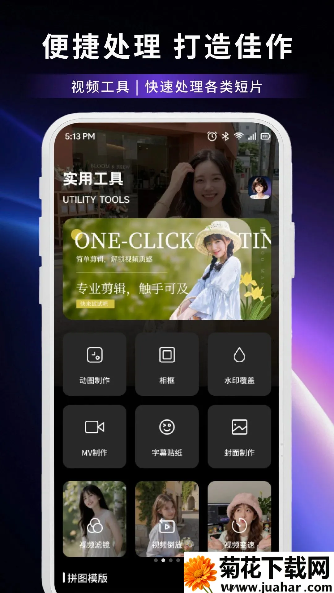 �ƶ�ħ��������׿���ֻ���v1.2 �ٷ�����
