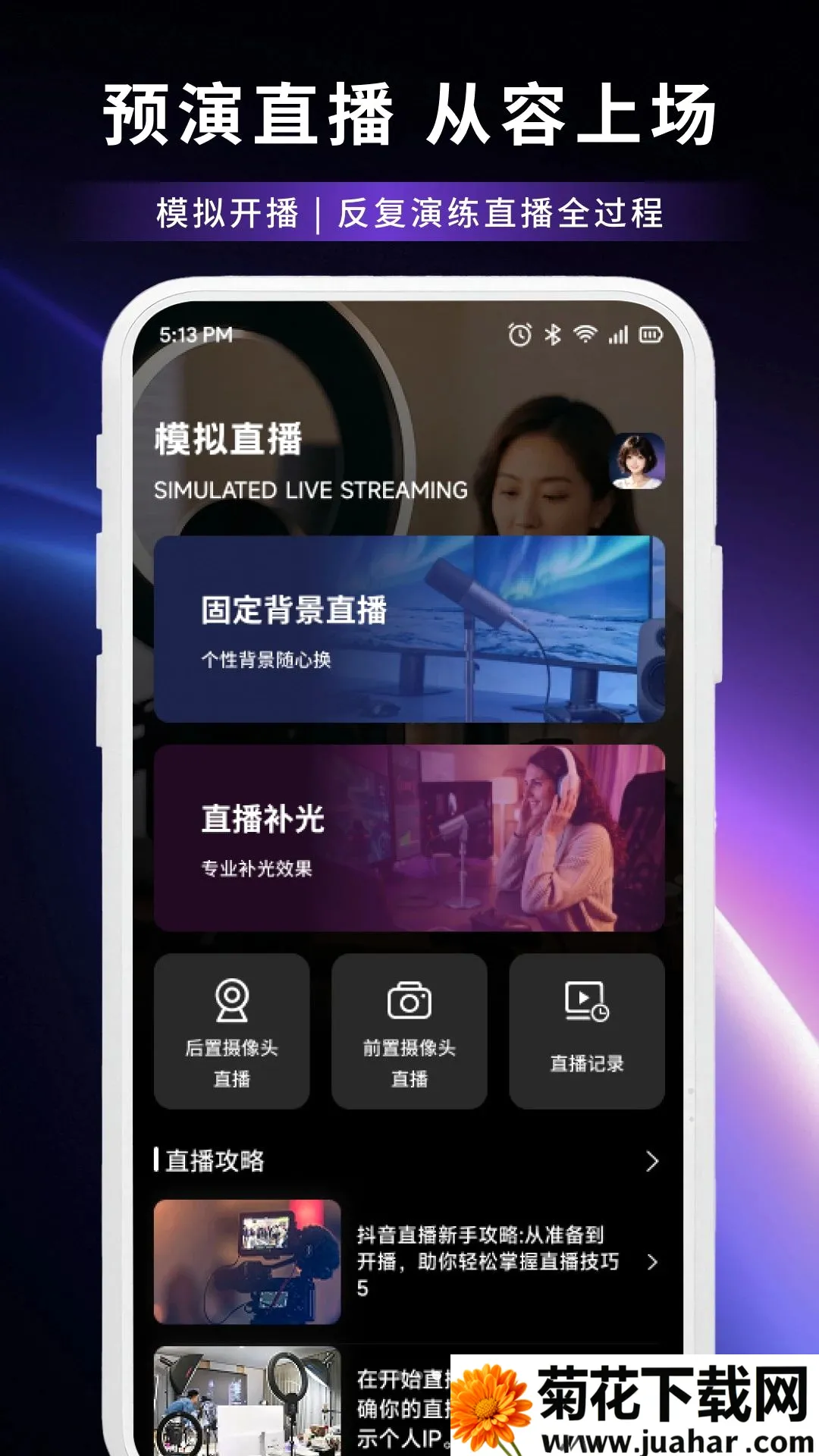 �ƶ�ħ��������׿���ֻ���v1.2 �ٷ�����