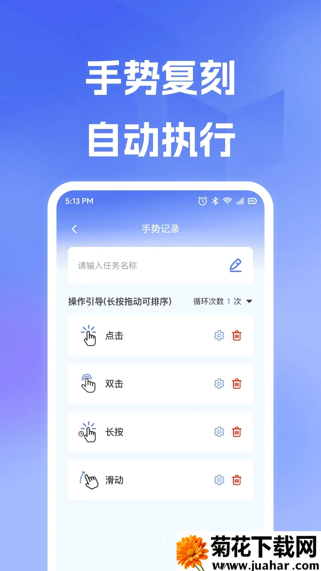 �Զ��ֻ������2026�ٷ����°汾v1.0.0 ��׿��