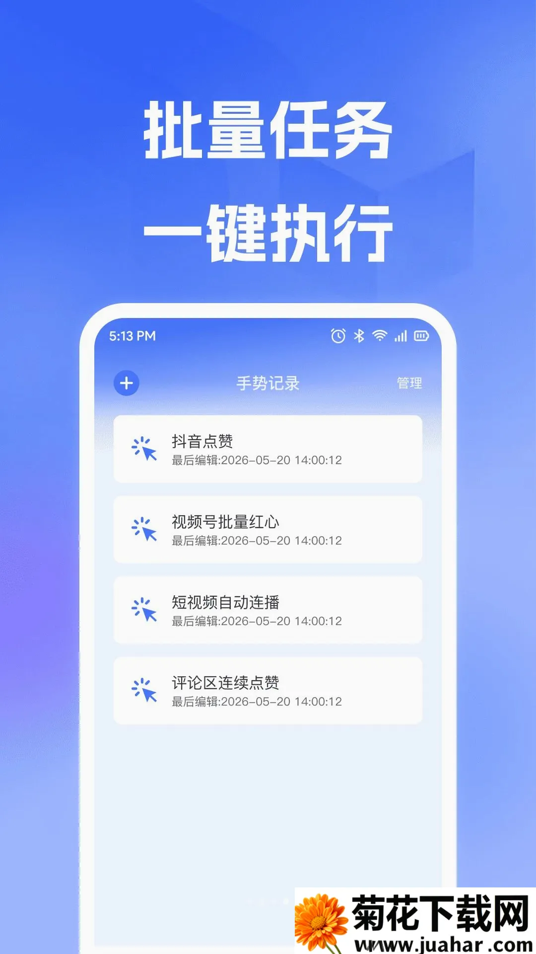 �Զ��ֻ������2026�ٷ����°汾v1.0.0 ��׿��