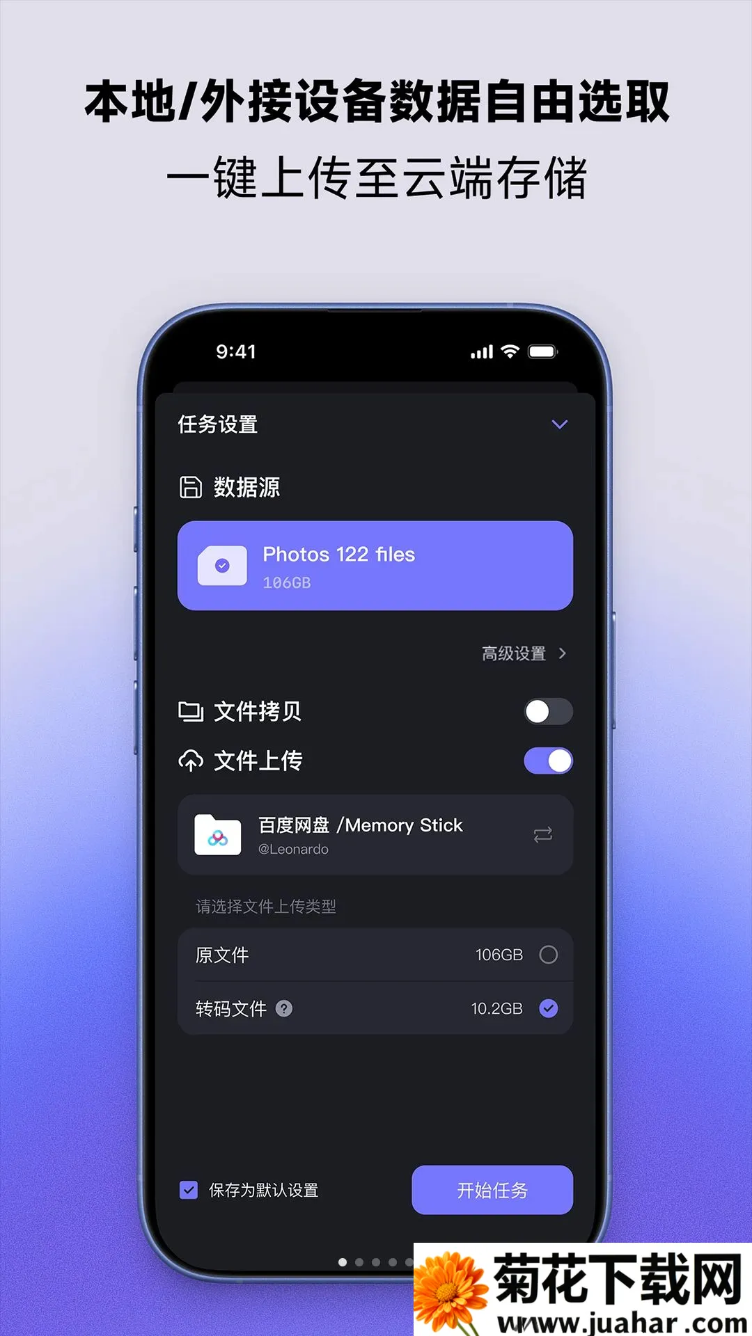 KOCARD(Ӱ�����ݹ���)v1.3.8 �ֻ���