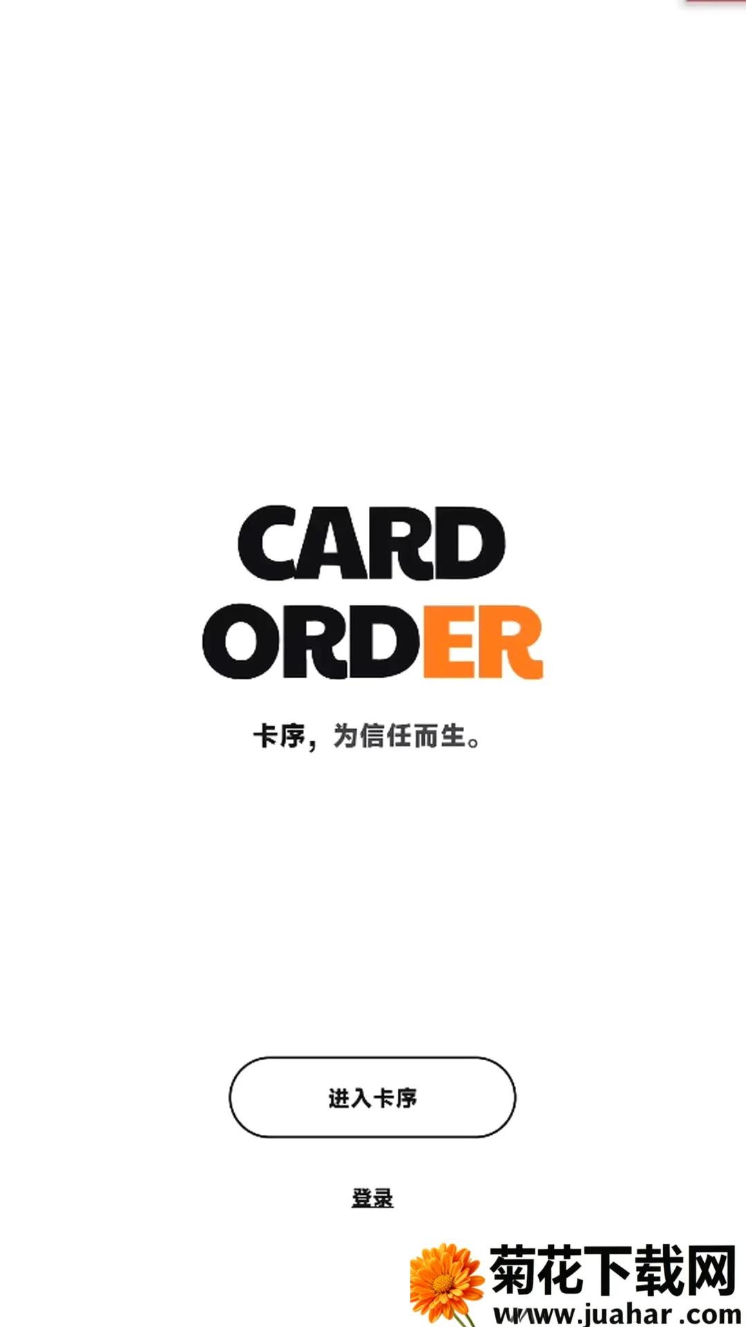 ����APP2026�ٷ�����v1.0.0 �ֻ���