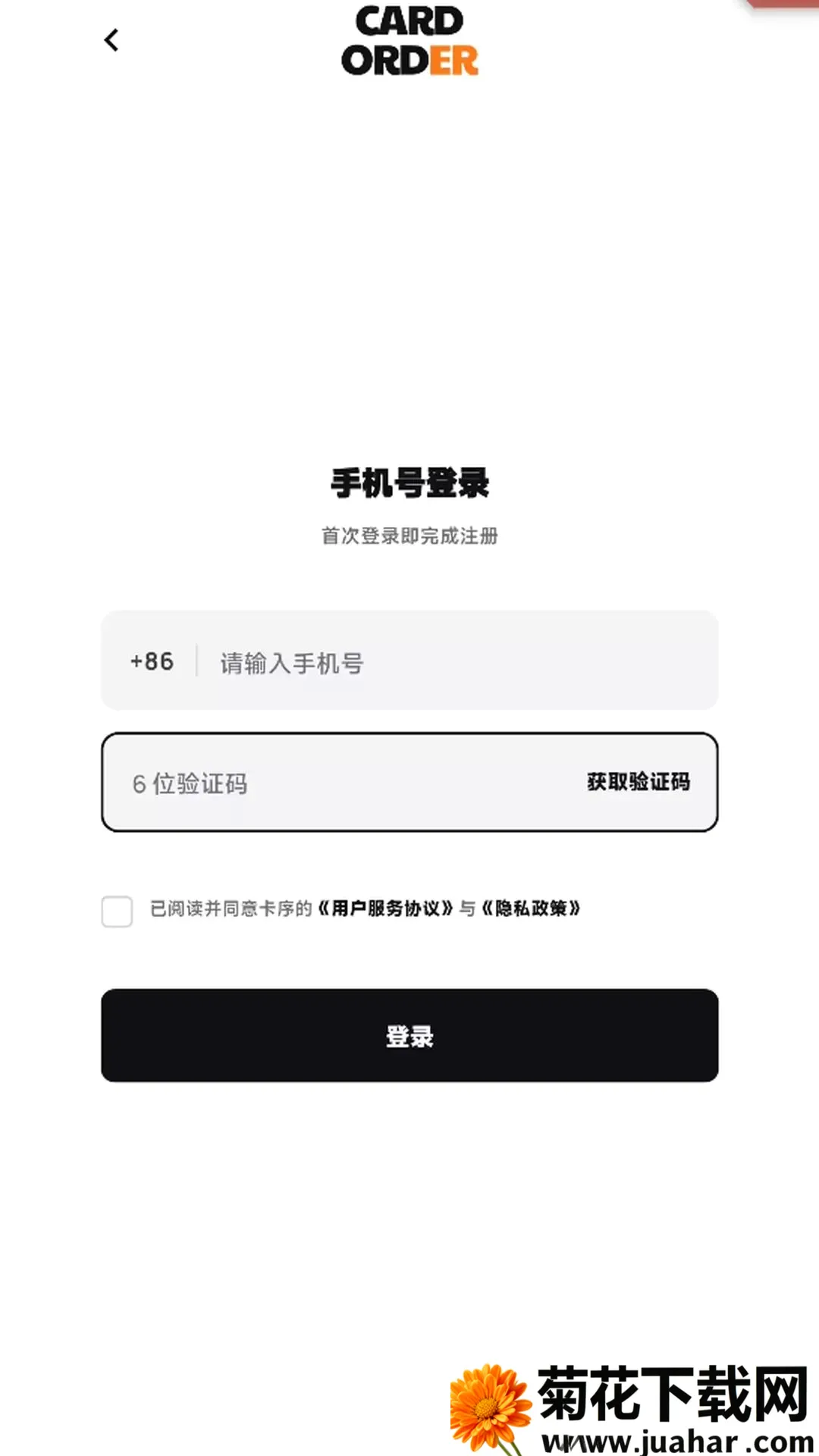����APP2026�ٷ�����v1.0.0 �ֻ���