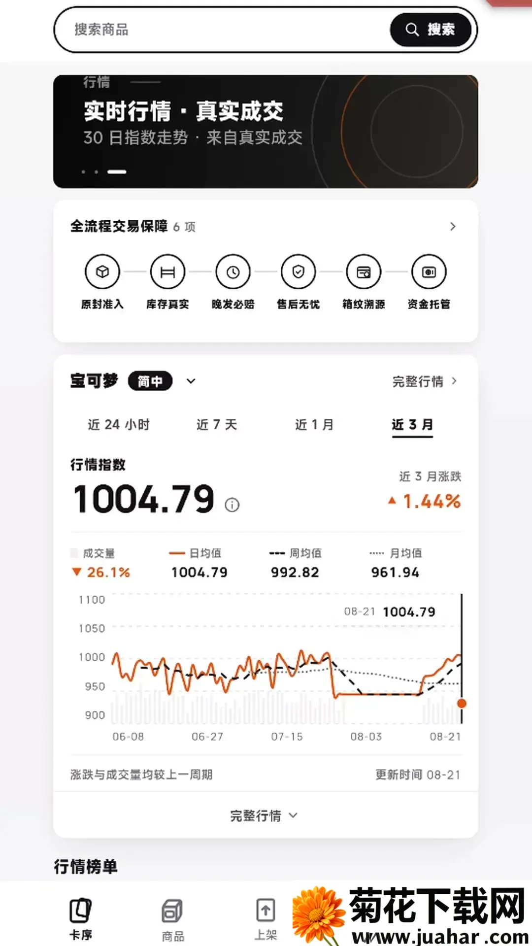 ����APP2026�ٷ�����v1.0.0 �ֻ���