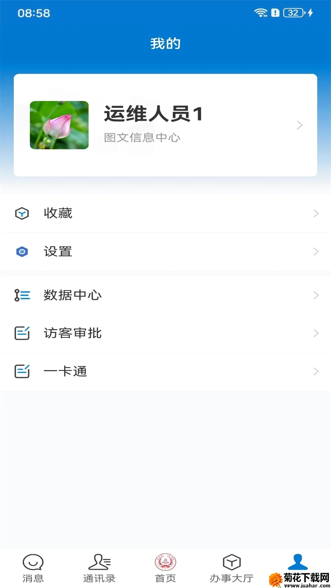 ���Ͽ�ְ(У԰����ƽ̨)v4.5.4 ��Ѱ�
