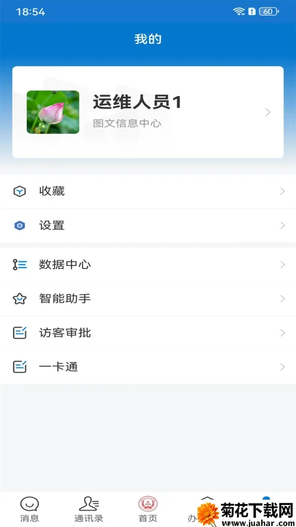 ���Ͽ�ְ(У԰����ƽ̨)v4.5.4 ��Ѱ�