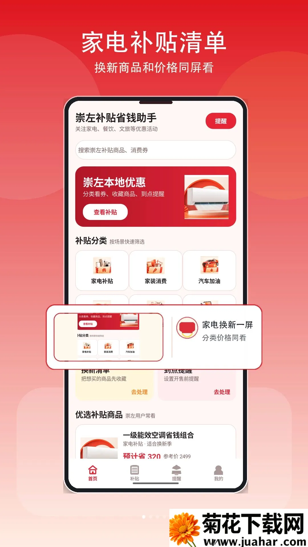 �Żݲ����ҵ�2026�ٷ�����v1.3 ��׿��