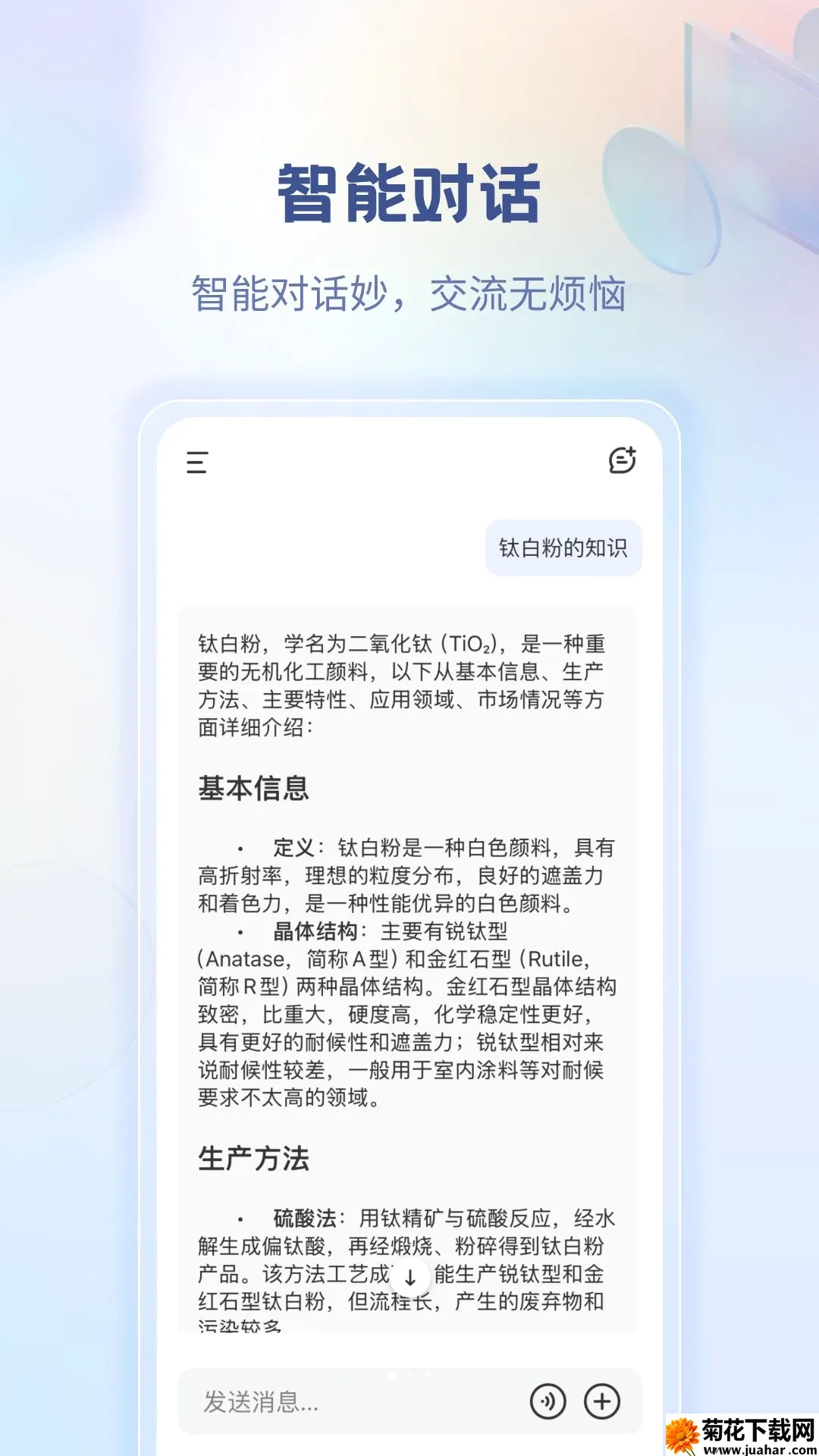 ����ǹ�(AI����ƽ̨)v2.0.7 �ٷ�����