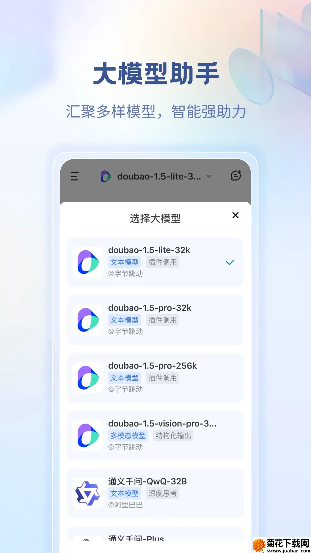 ����ǹ�(AI����ƽ̨)v2.0.7 �ٷ�����