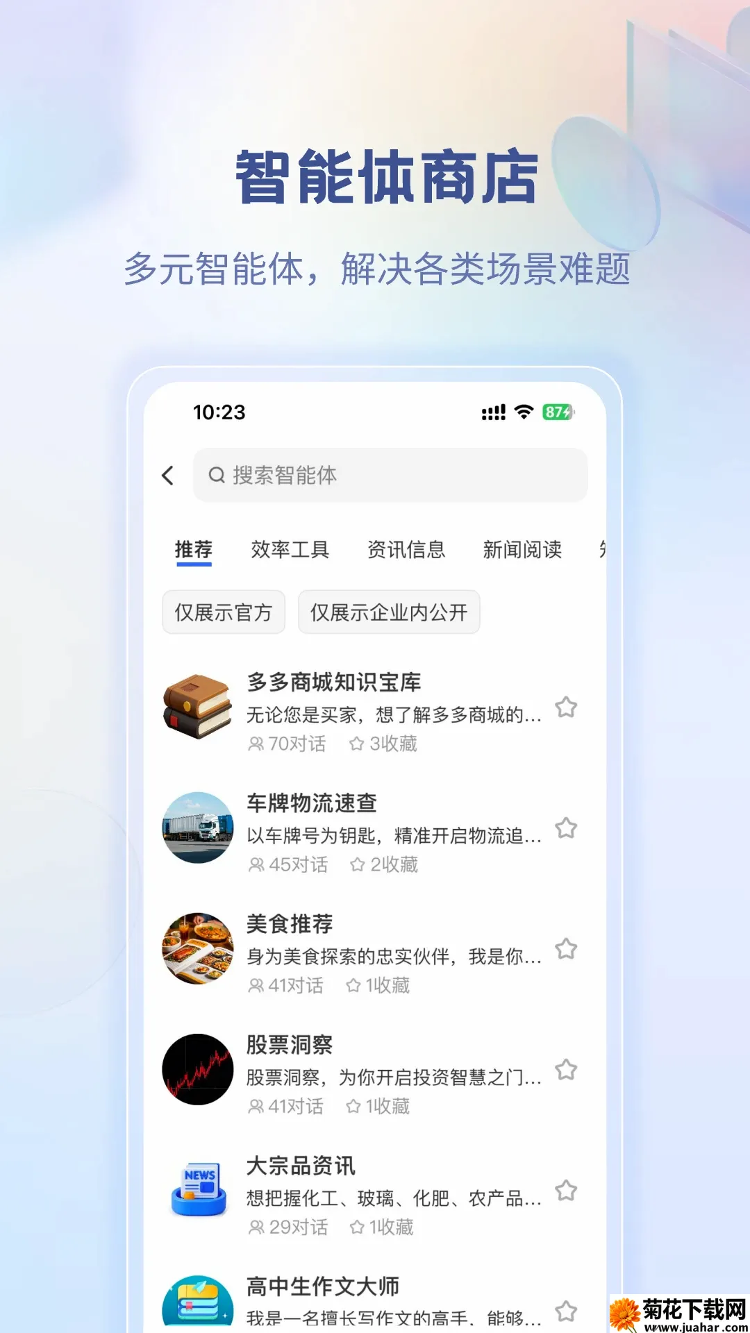����ǹ�(AI����ƽ̨)v2.0.7 �ٷ�����