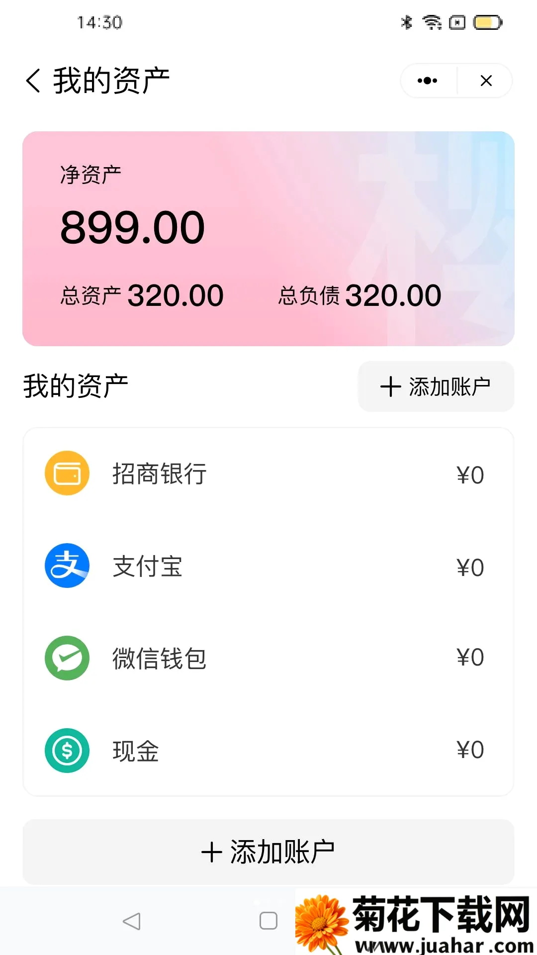 ӣľ����2026�ٷ����°汾v1.0 ��׿��
