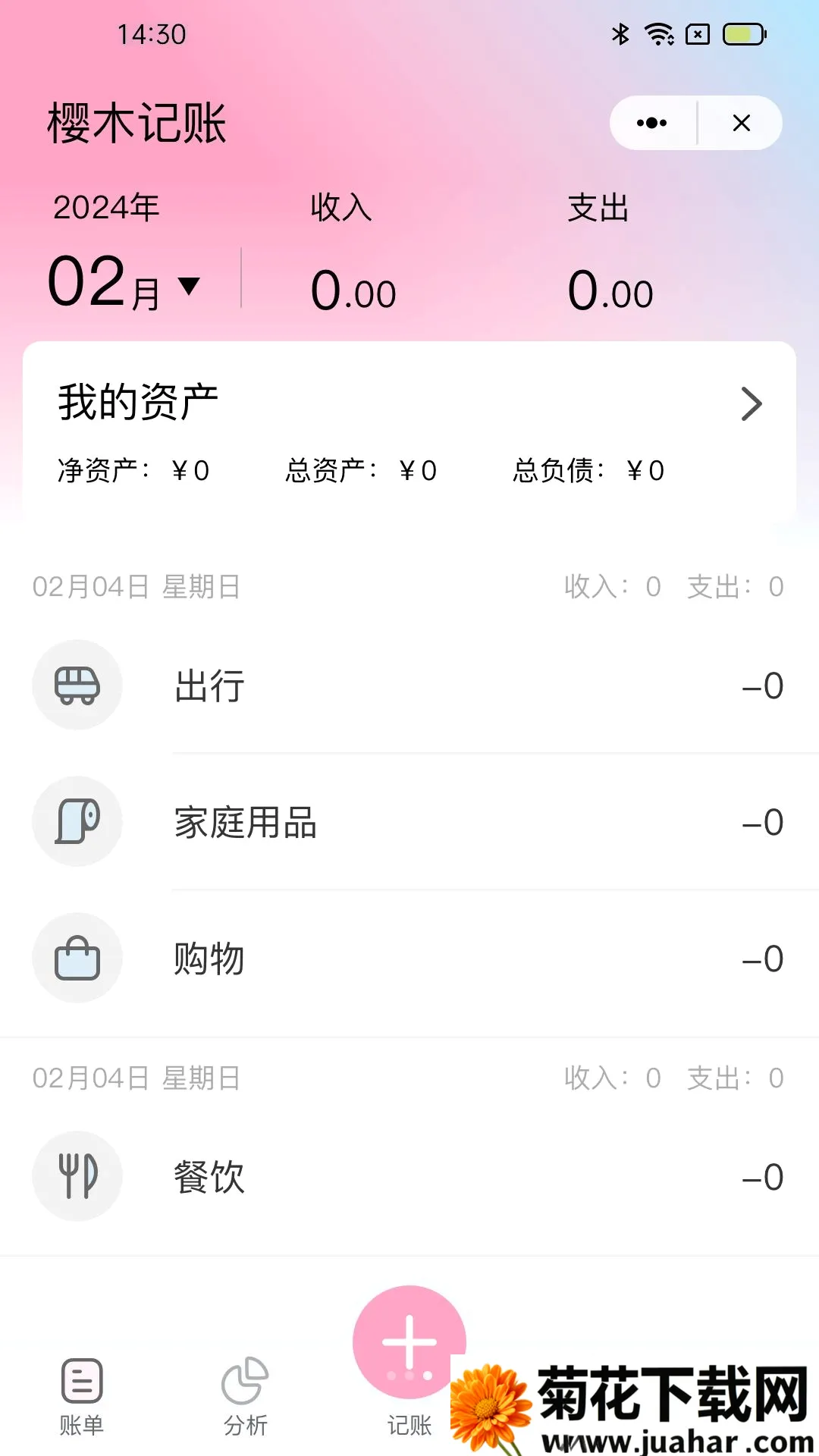 ӣľ����2026�ٷ����°汾v1.0 ��׿��