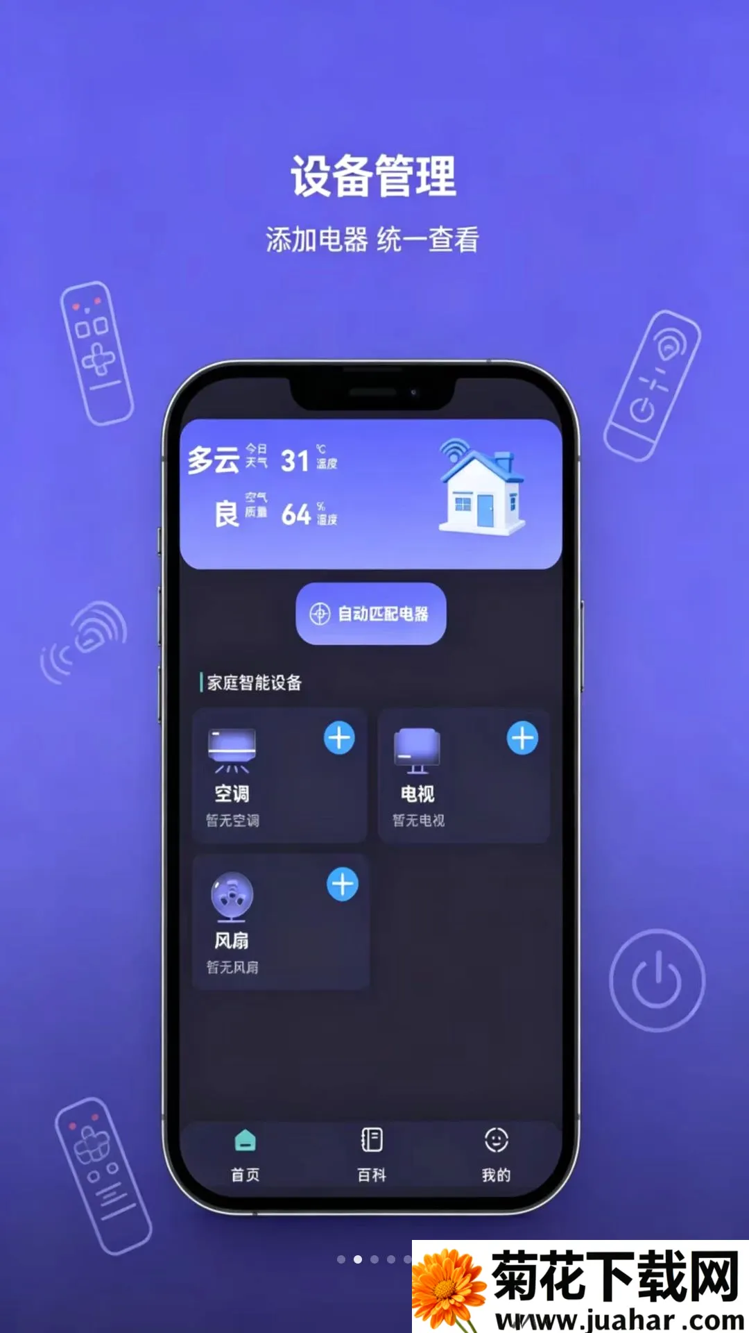 ���ң�����Ӽ��ǿع���(�ֻ�ң�ع���)v1.0.0 �ֻ���