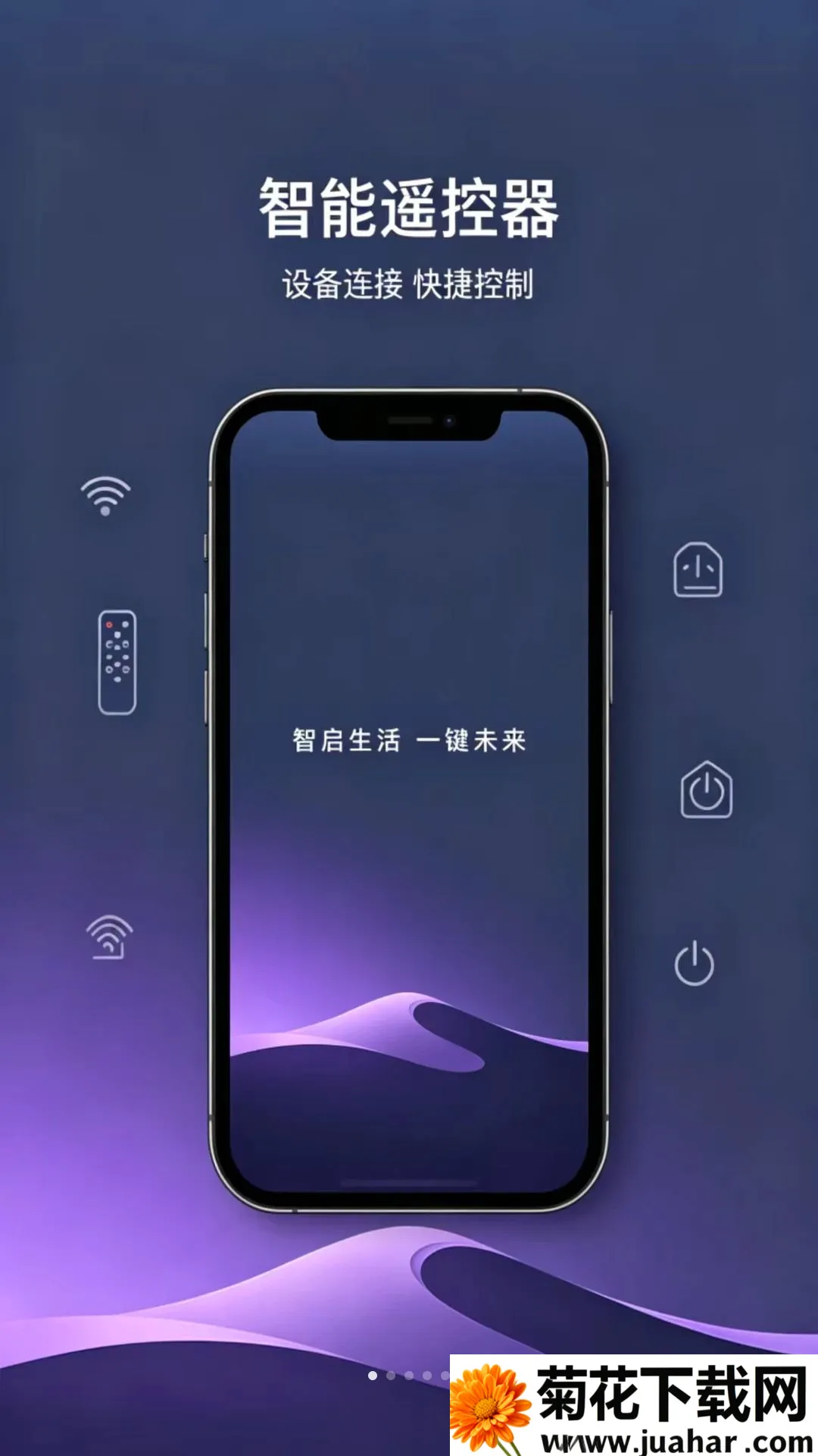 ���ң�����Ӽ��ǿع���(�ֻ�ң�ع���)v1.0.0 �ֻ���