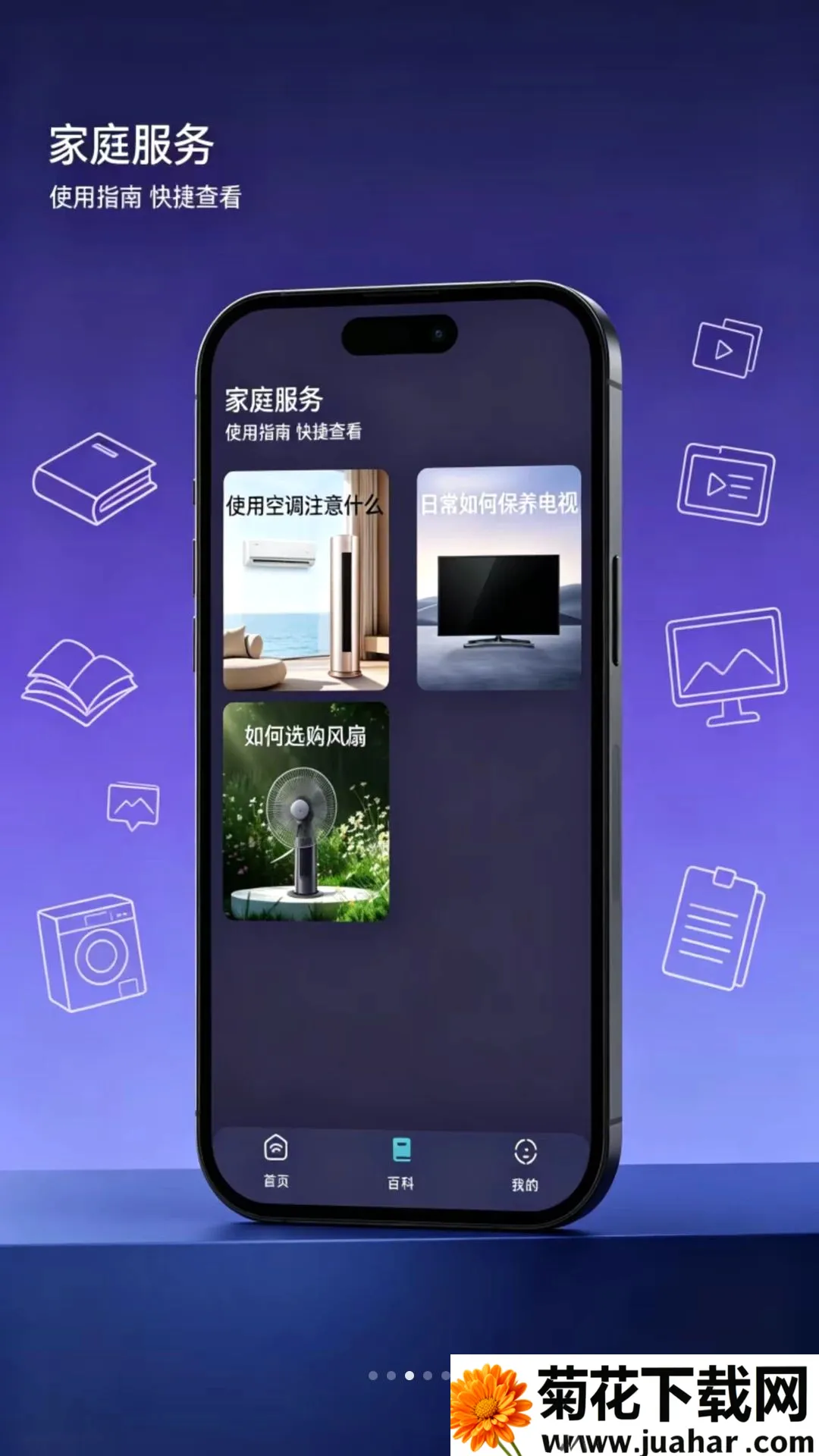 ���ң�����Ӽ��ǿع���(�ֻ�ң�ع���)v1.0.0 �ֻ���