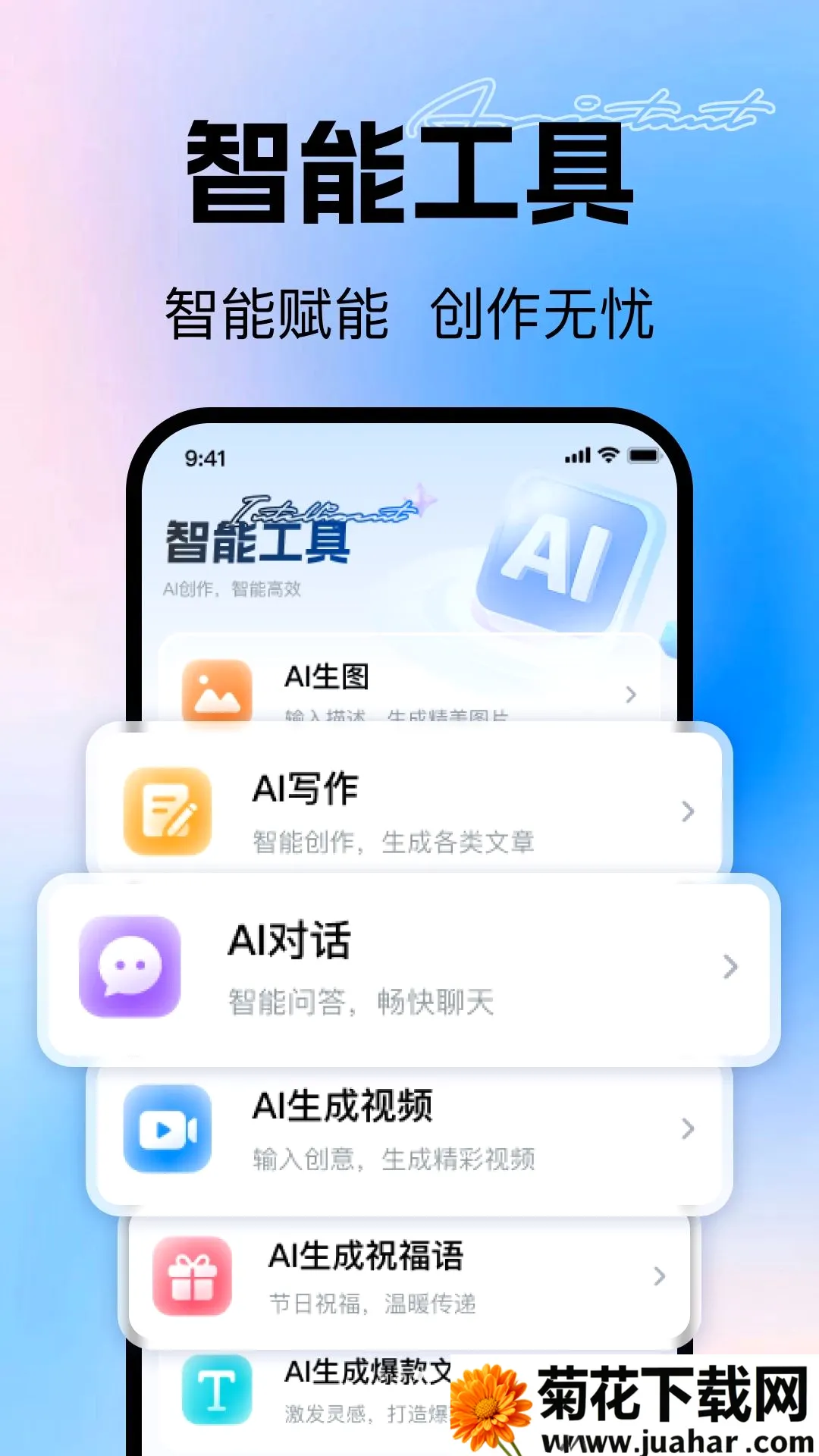 Deep��ƵAI���ɴ���(AI��������)v1.0.0 ��׿��