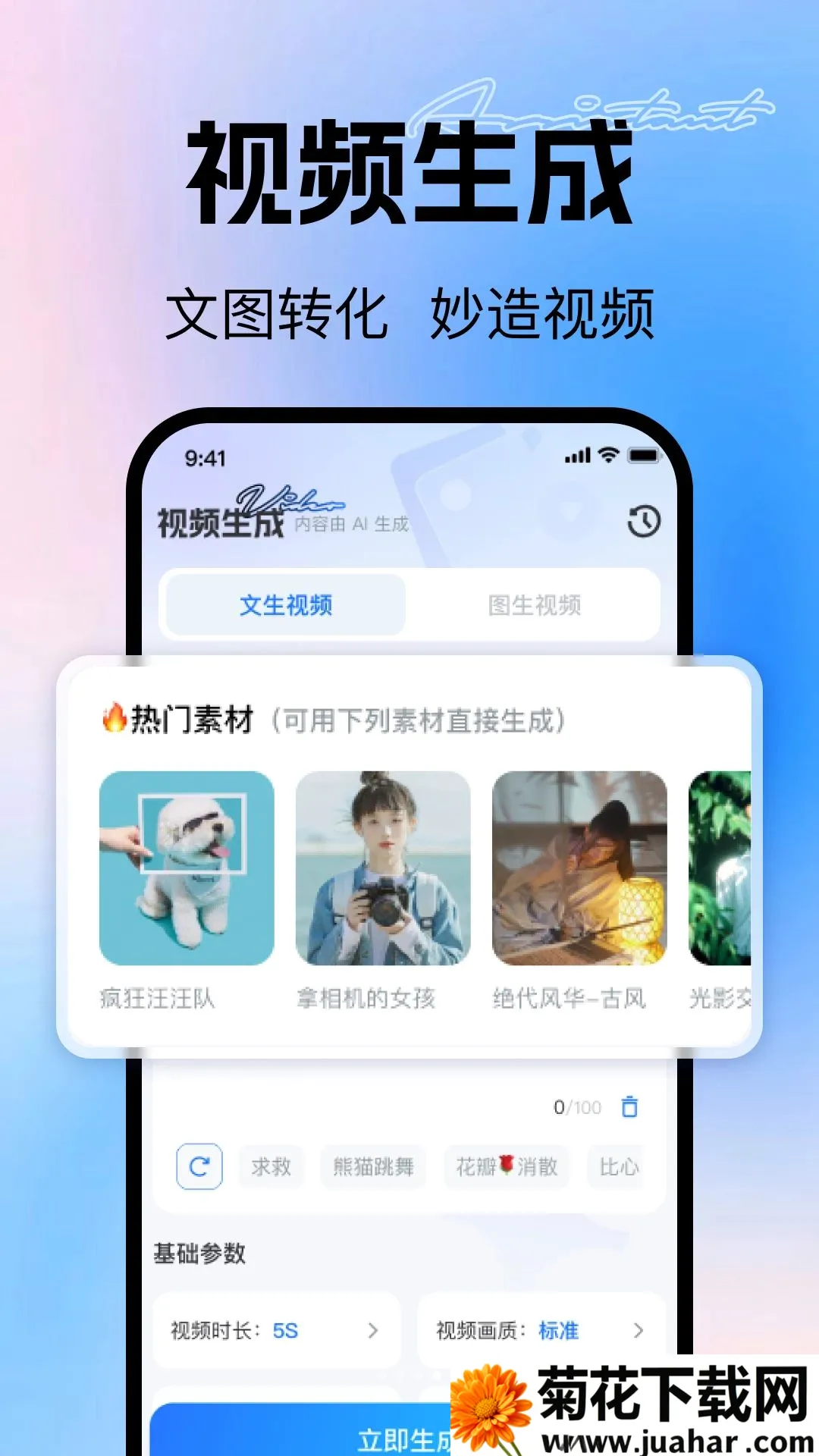 Deep��ƵAI���ɴ���(AI��������)v1.0.0 ��׿��