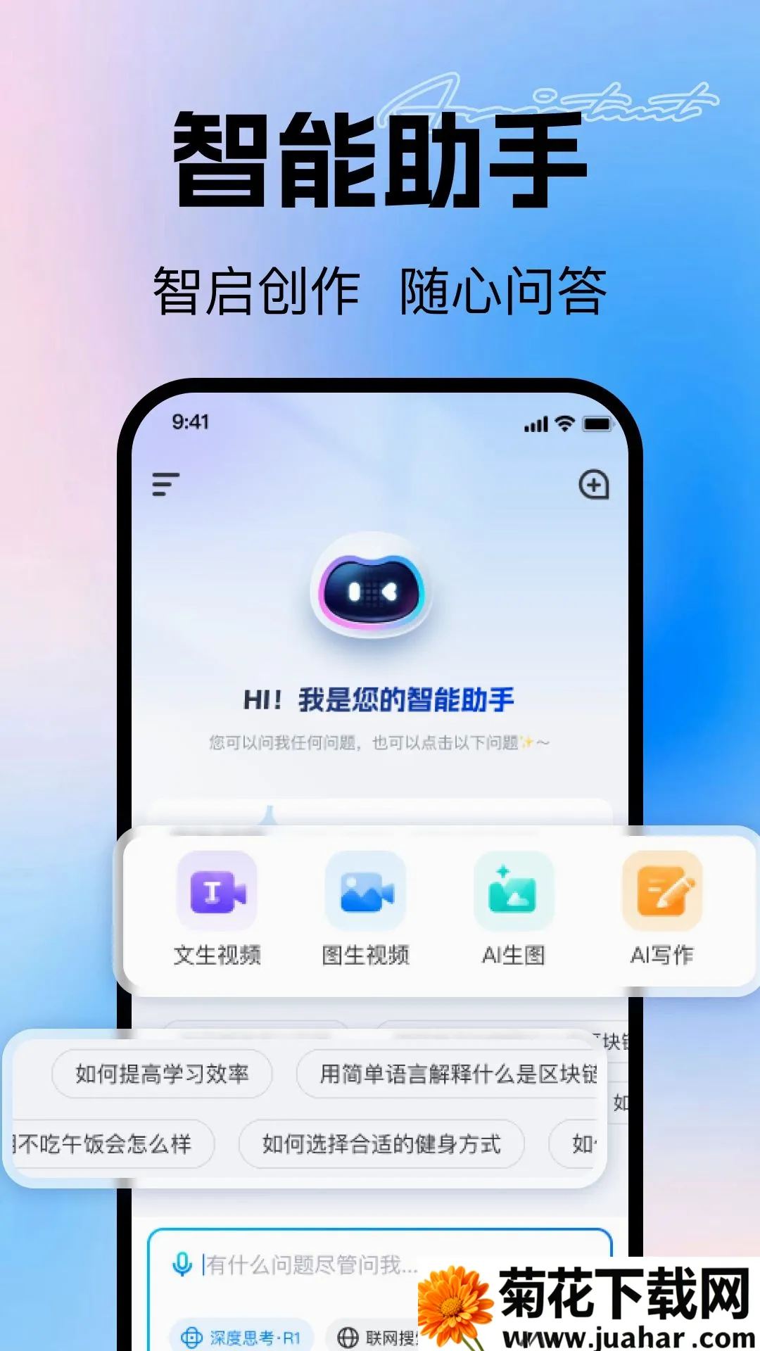 Deep��ƵAI���ɴ���(AI��������)v1.0.0 ��׿��