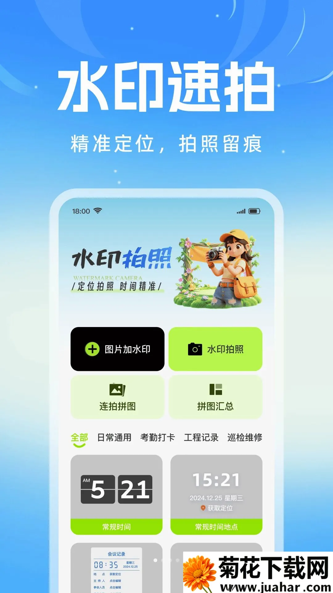 ǩ����ˮӡ���(ͼƬ��������)v1.0.0 ��Ѱ�