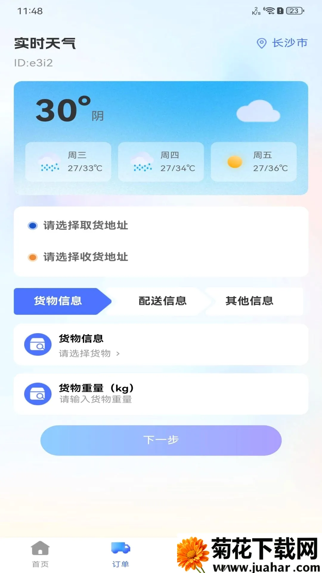 �������˻���(���˽ӵ�����)v1.0.0 ��Ѱ�