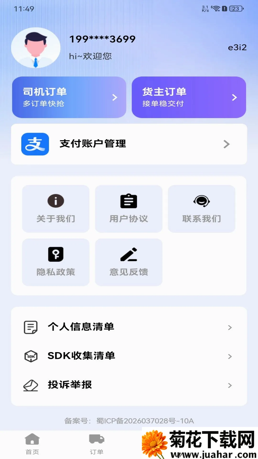 �������˻���(���˽ӵ�����)v1.0.0 ��Ѱ�