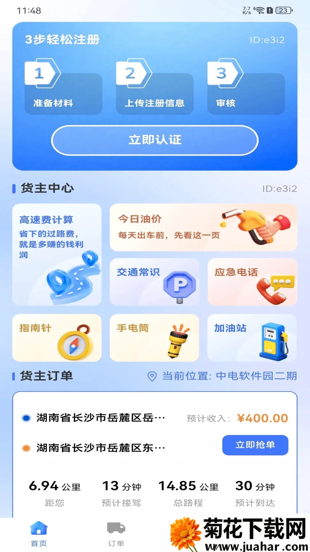 �������˻���(���˽ӵ�����)v1.0.0 ��Ѱ�