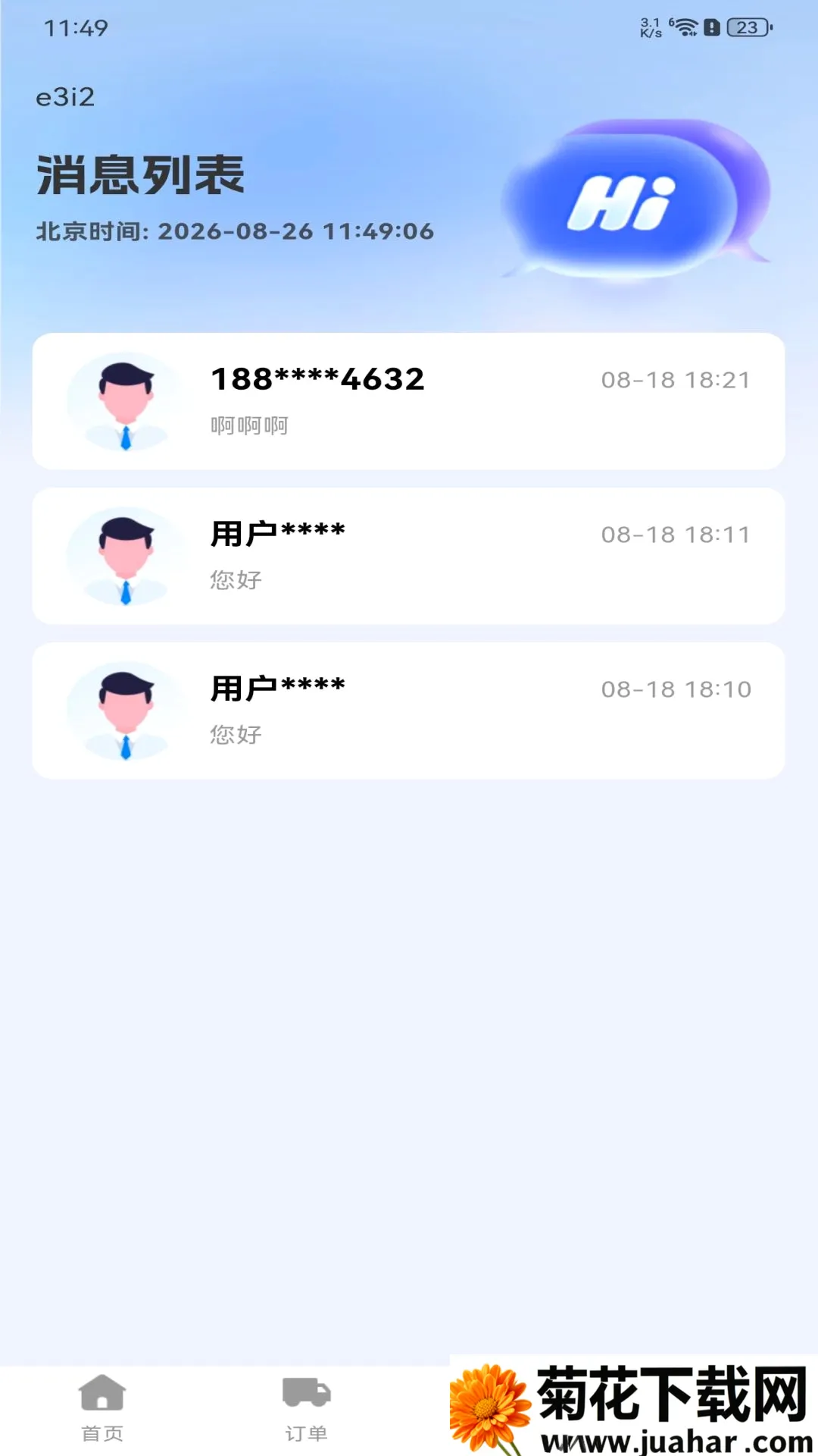 �������˻���(���˽ӵ�����)v1.0.0 ��Ѱ�